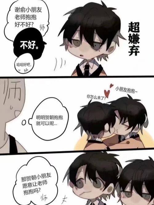 跪求这个画师是哪位神仙,在哪能看到他的著作 这种朝俞的小漫画还有嘛