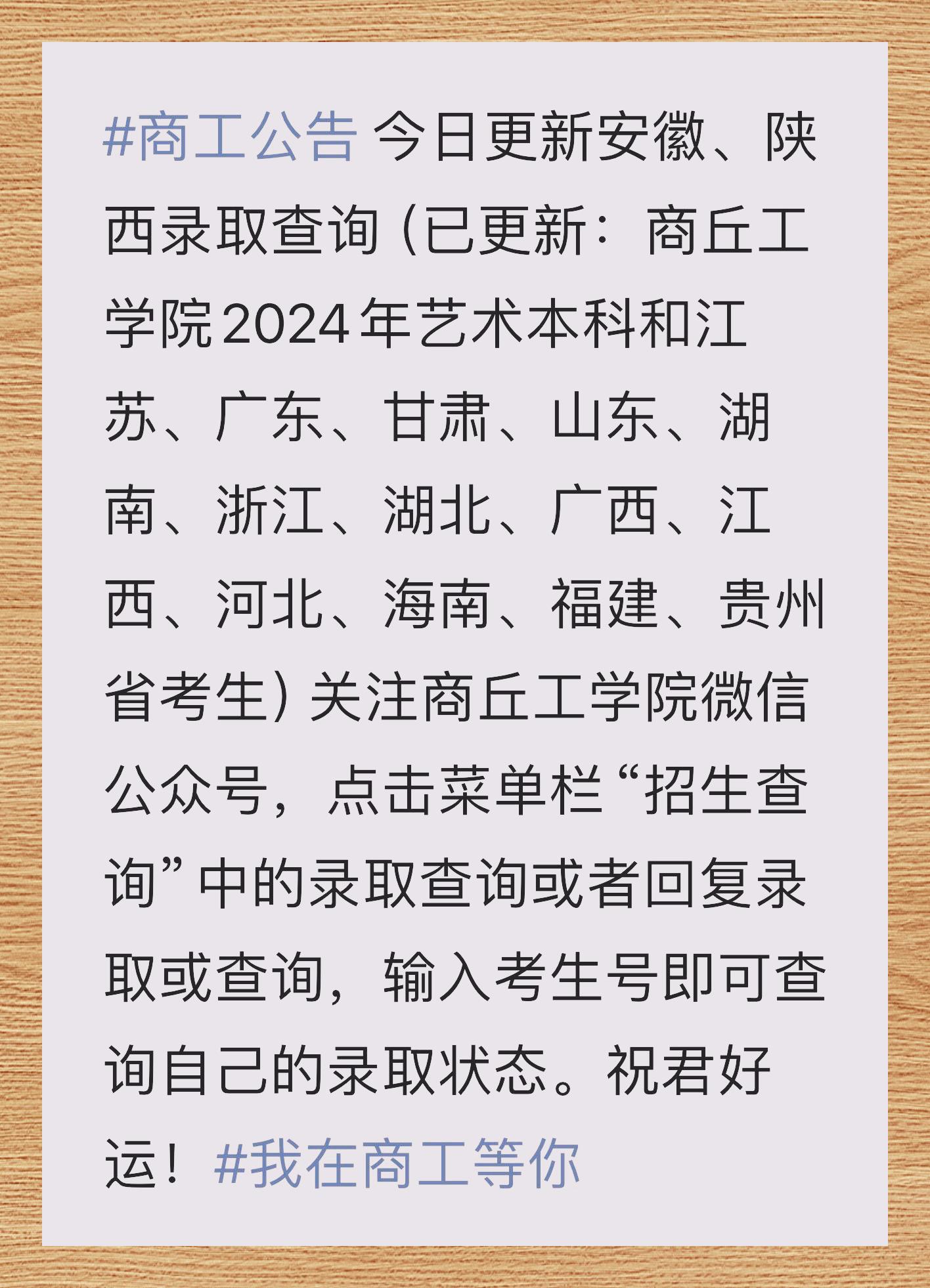 商丘工学院真实评价图片