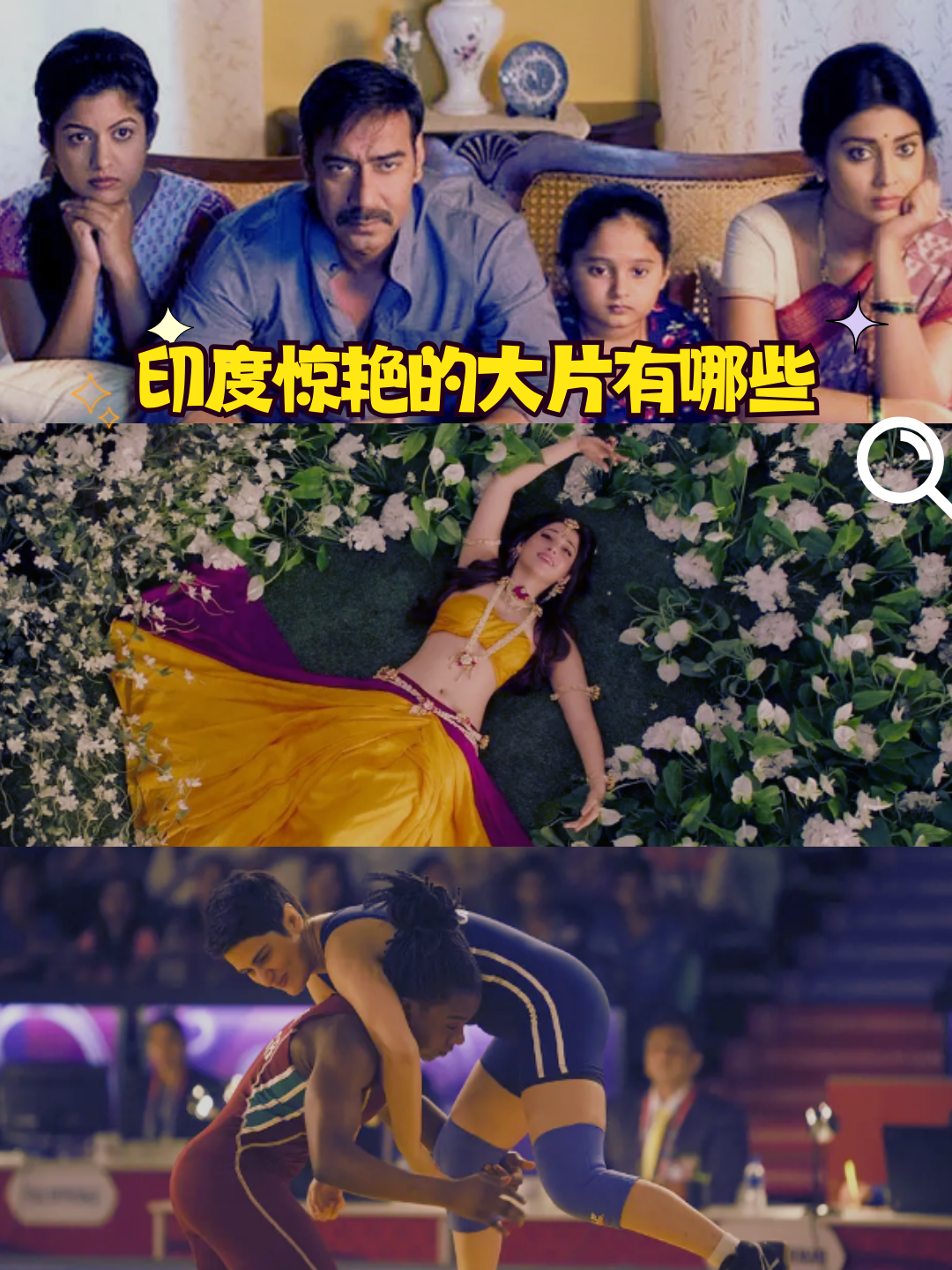 印度惊艳的大片有哪些