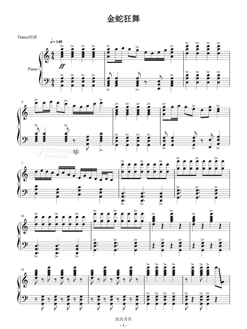 《金蛇狂舞》钢琴谱
