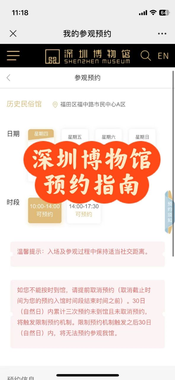 深圳博物馆暑期预约指南 暑假室内遛娃宝地,最近真的超多人,一定要