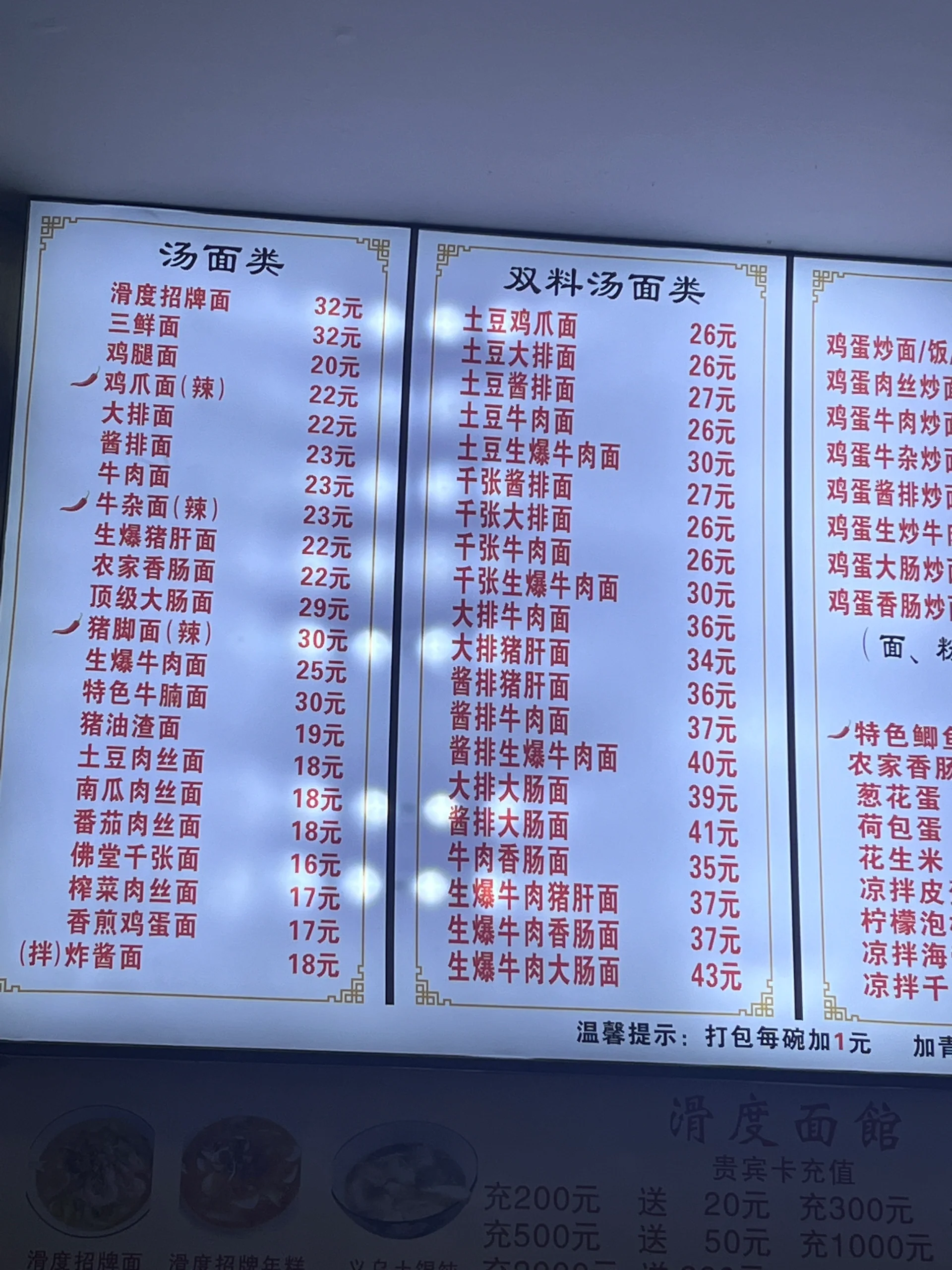 一家看起来平平无奇的面馆
看到菜单内心os怎么这里面卖这么贵的哇
吃