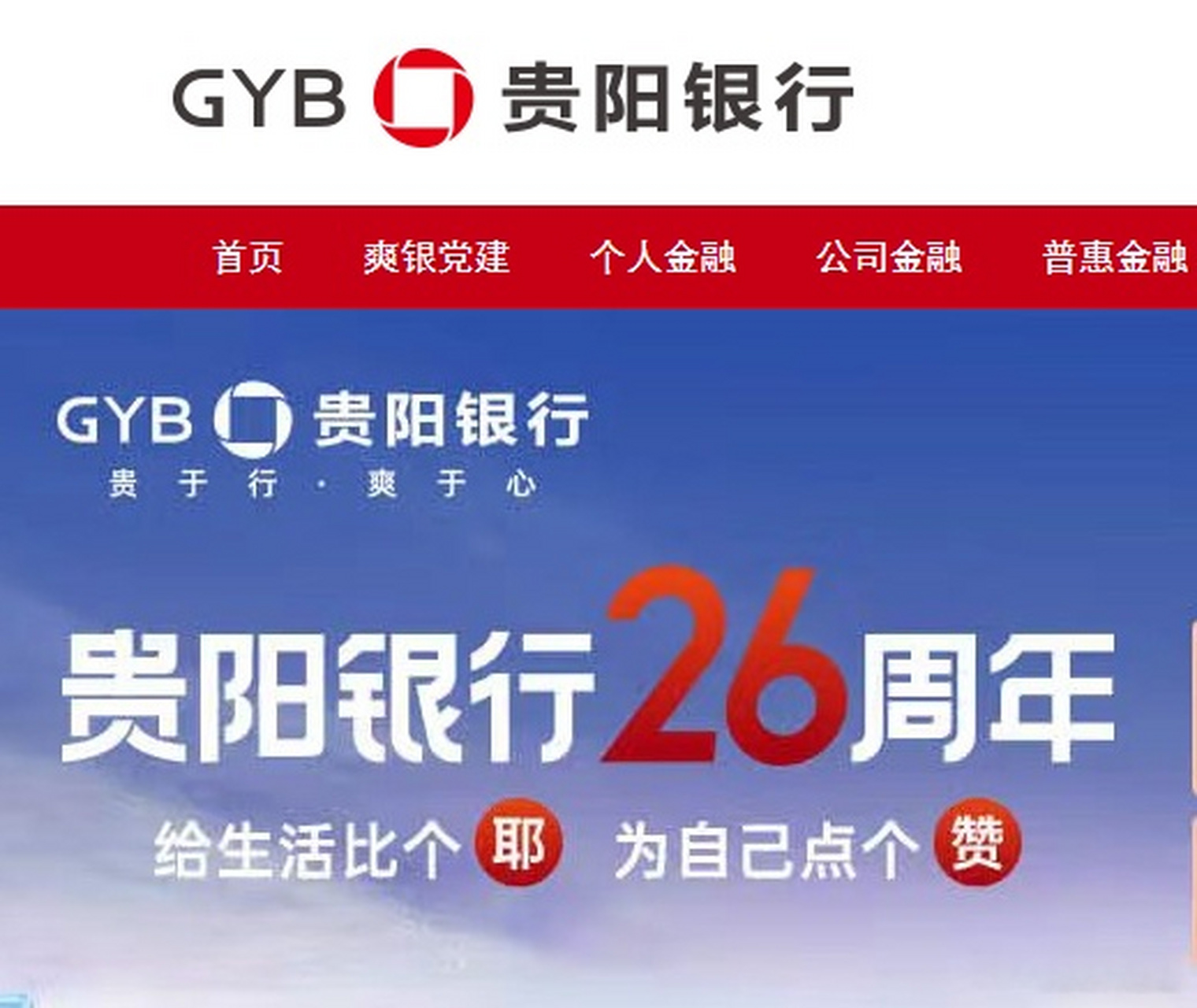 98亿元,增长6.13% #文轩快讯# 近日,贵阳银行(601997.