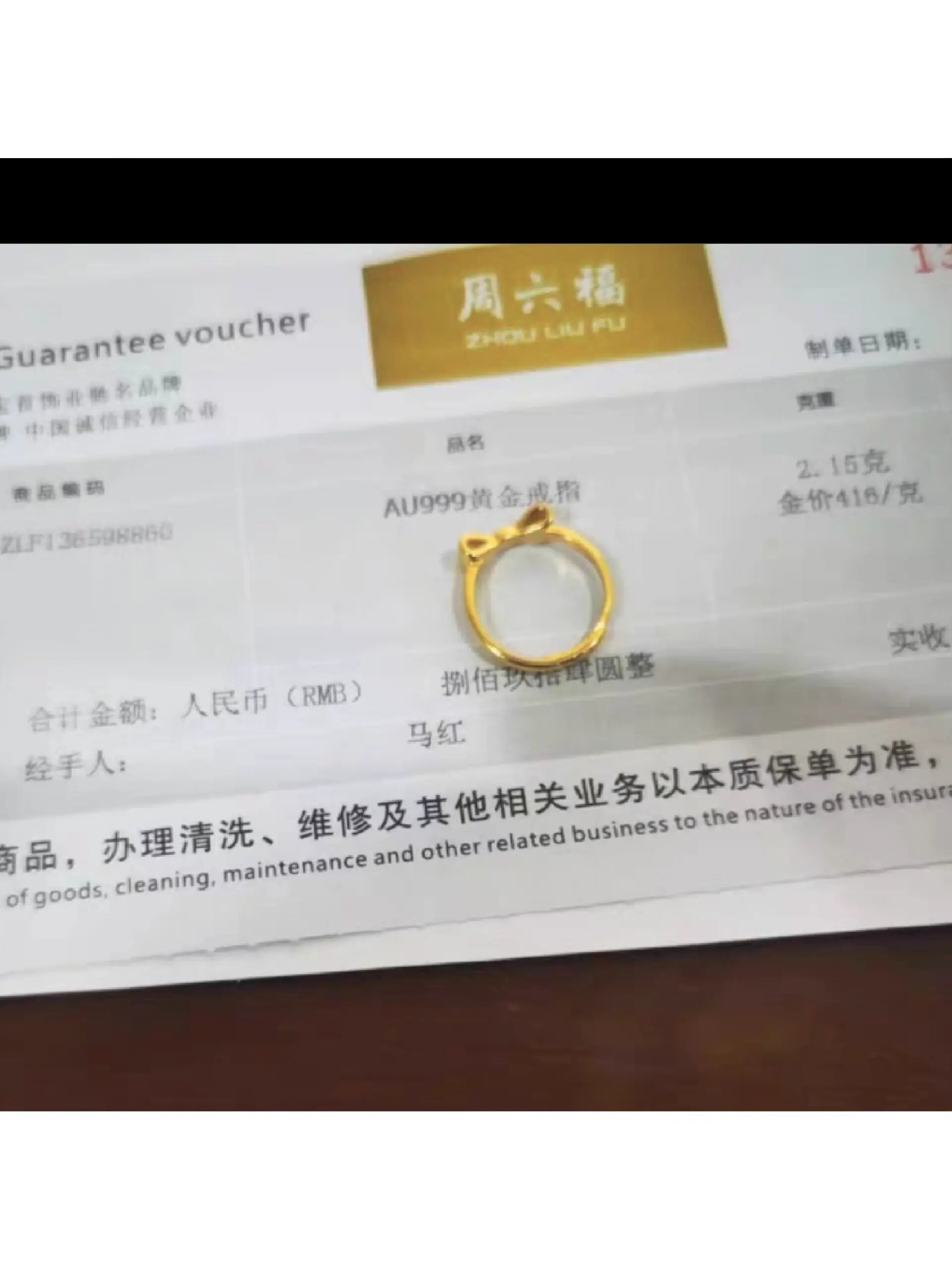 周六福的姐妹帮看一下,这个戒指的钢印有没