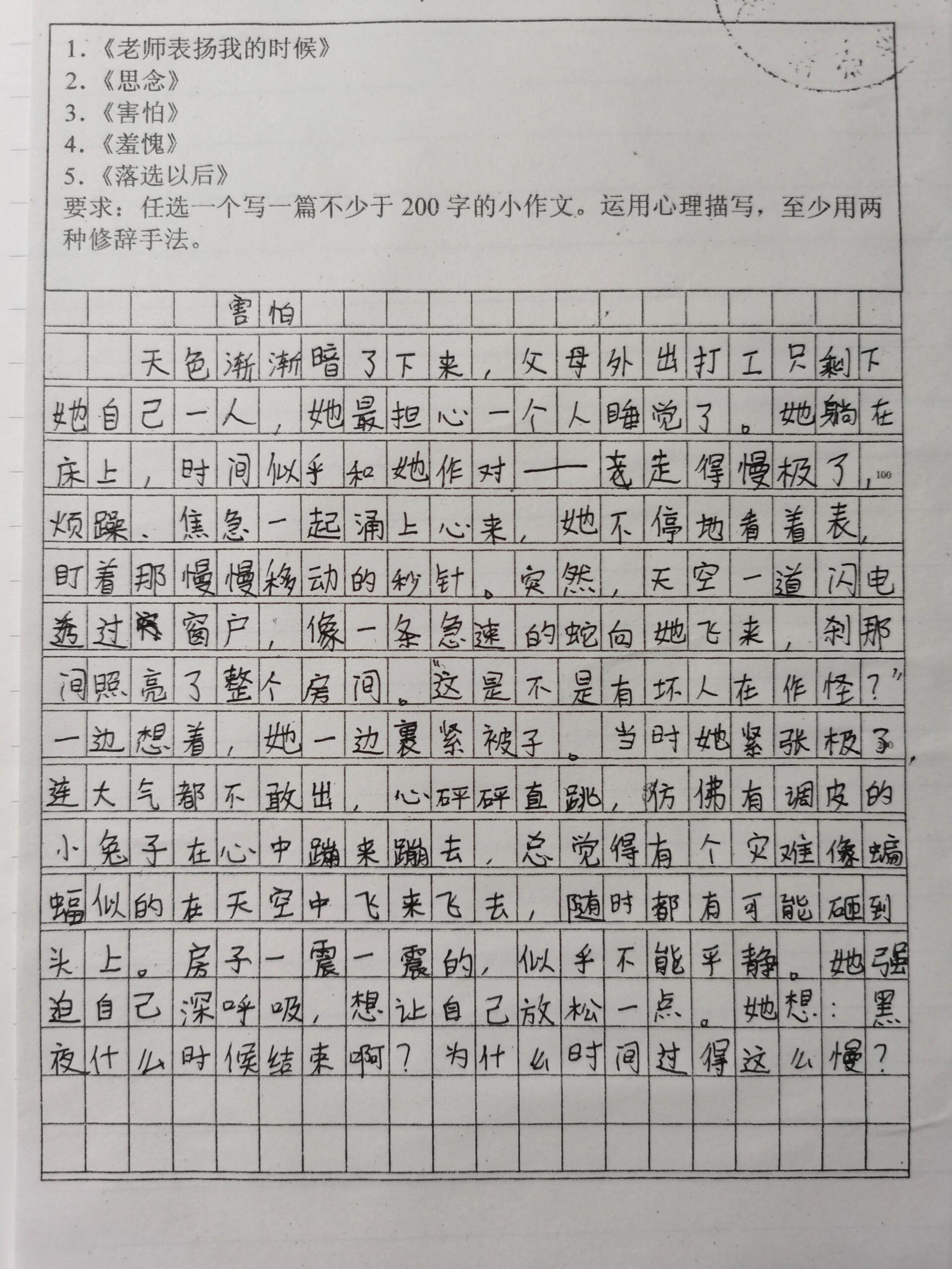 静物素材作文图片