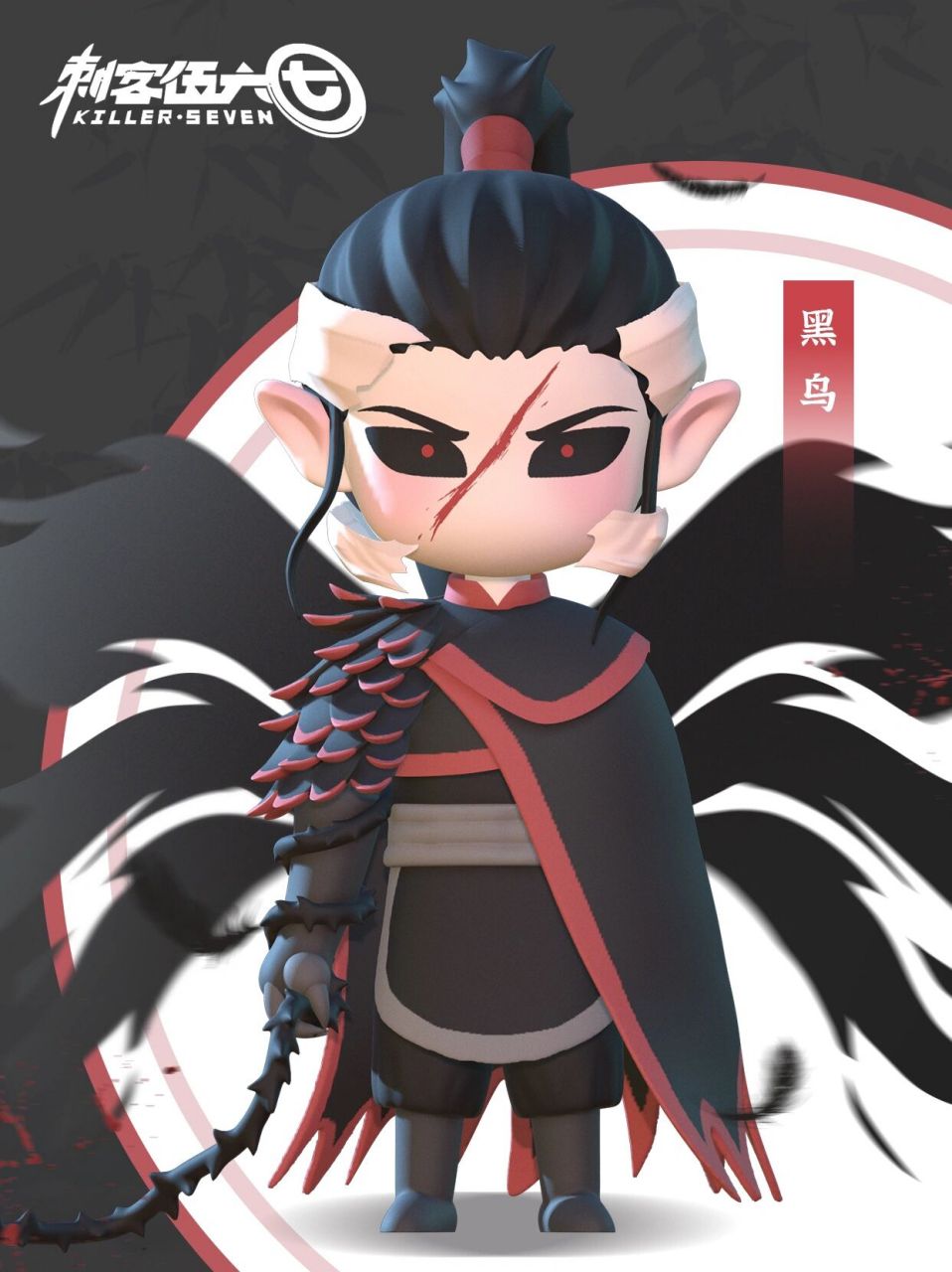 左滑看伍六七之黑鸟放大招 | nomad建模 来一句经典台词「我只要他