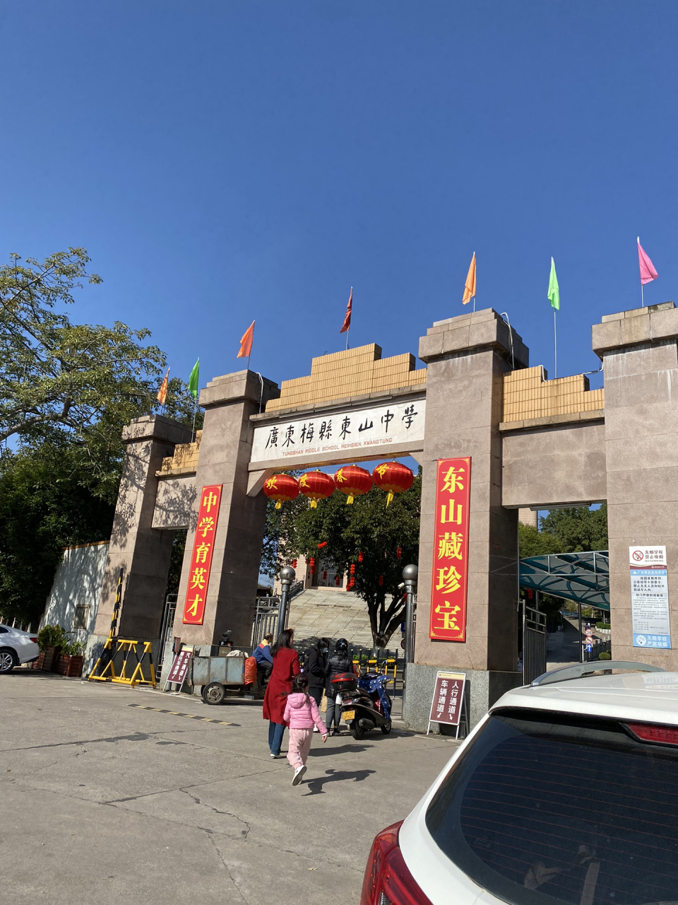 广东梅县东山中学 开学快乐高三娃们,珍惜最后在东中的几个月吧.