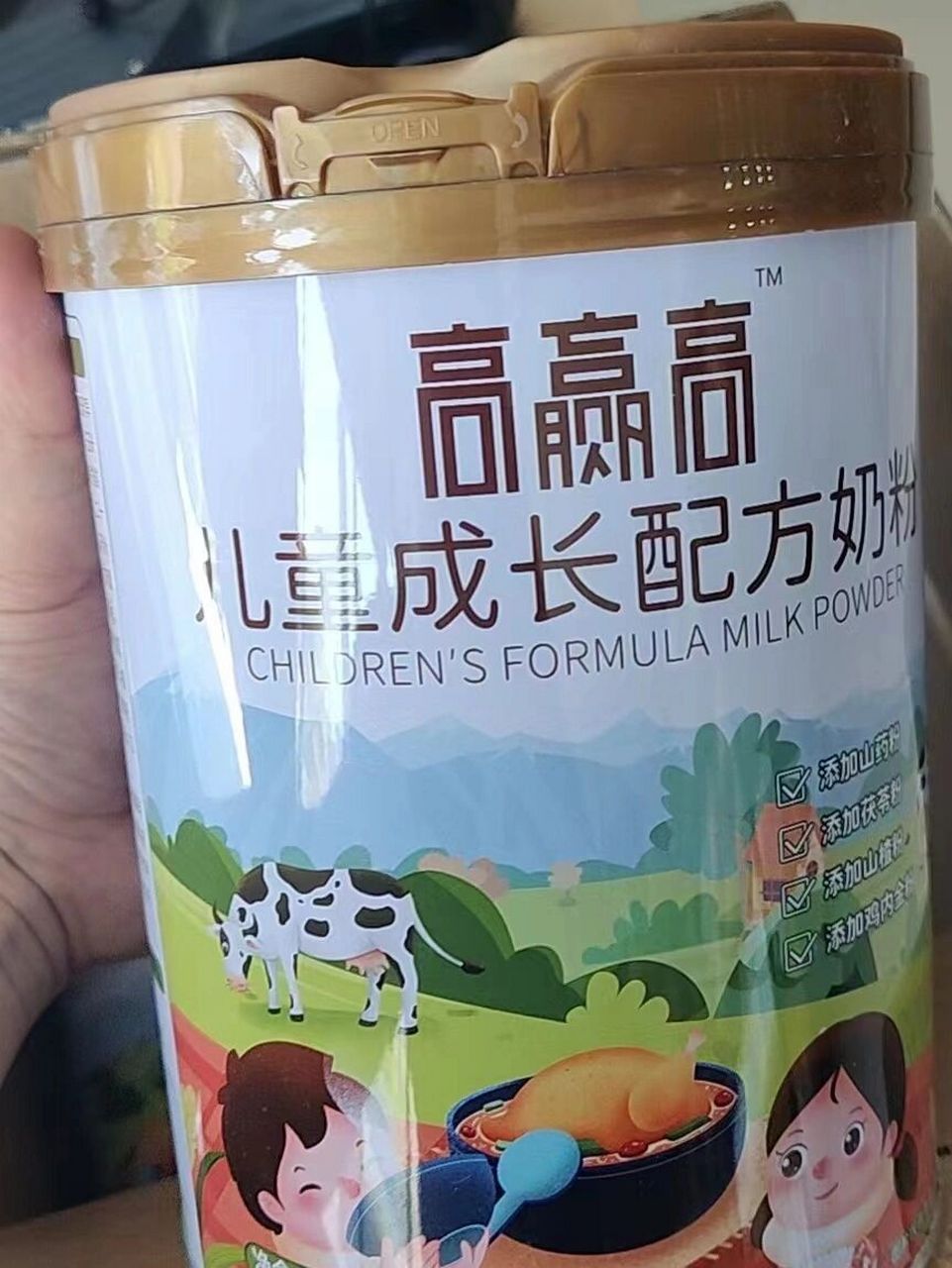 儿童成长奶粉 【圣元儿童成长奶粉】 94高赢高03儿童成长奶粉