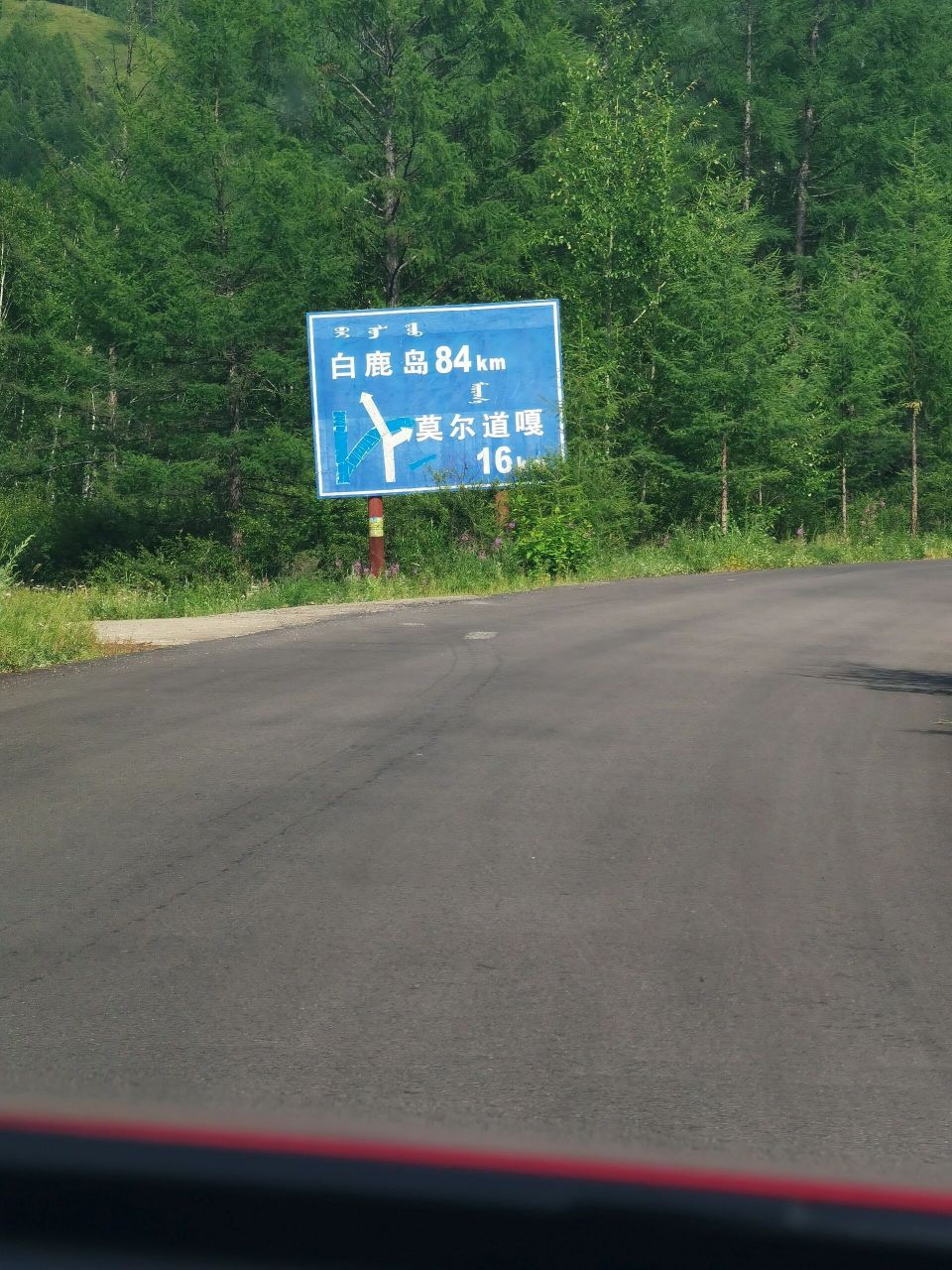 室韦～莫尔道嘎～满归～漠河不绕路 看了一个博主的攻略,按照视频一路
