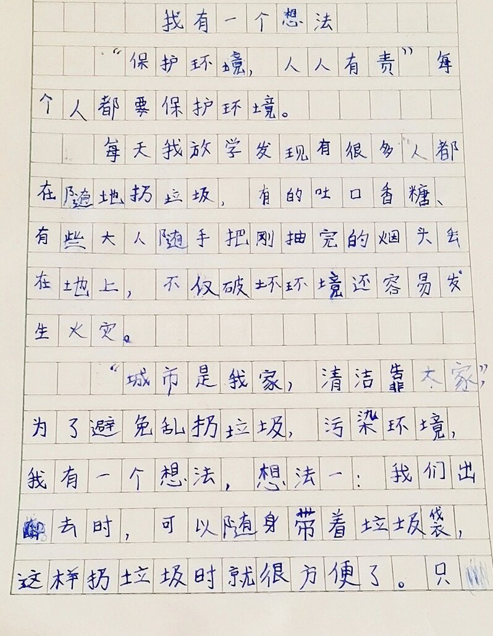 环保主题作文图片