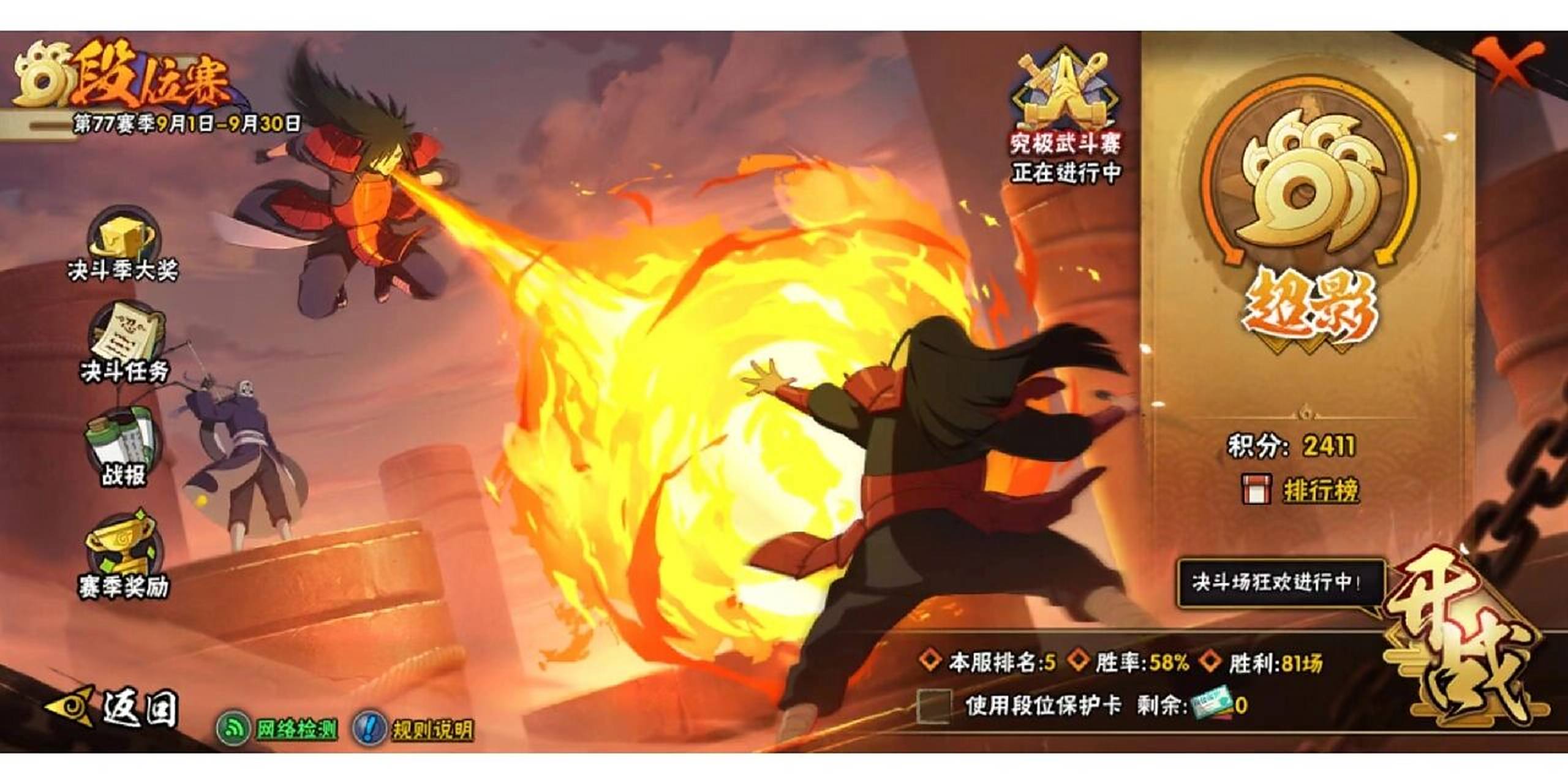 火影忍者 超影! 我老公太厉害了!   # men