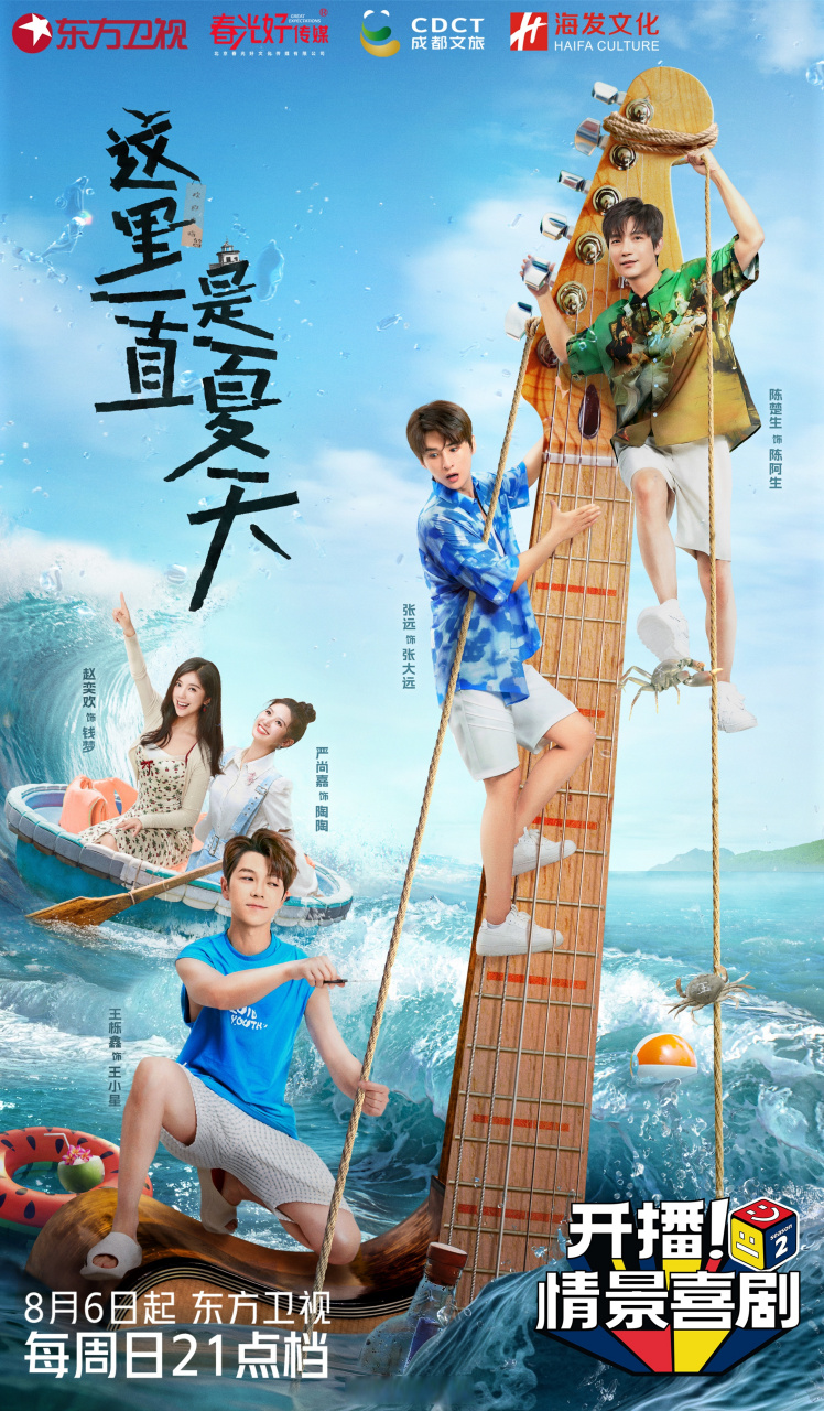 想开了#02明天21点档,来东方卫视看#开播情景喜剧#02第二季02
