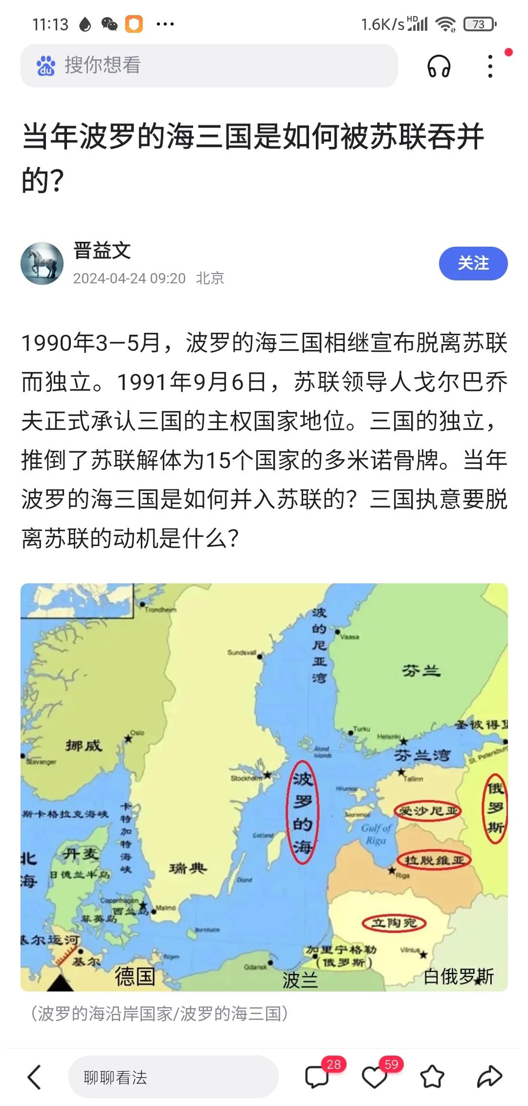 作者绝对是标标准准的美粉,连篇累牍攻击苏联侵略,从来不说美国侵略