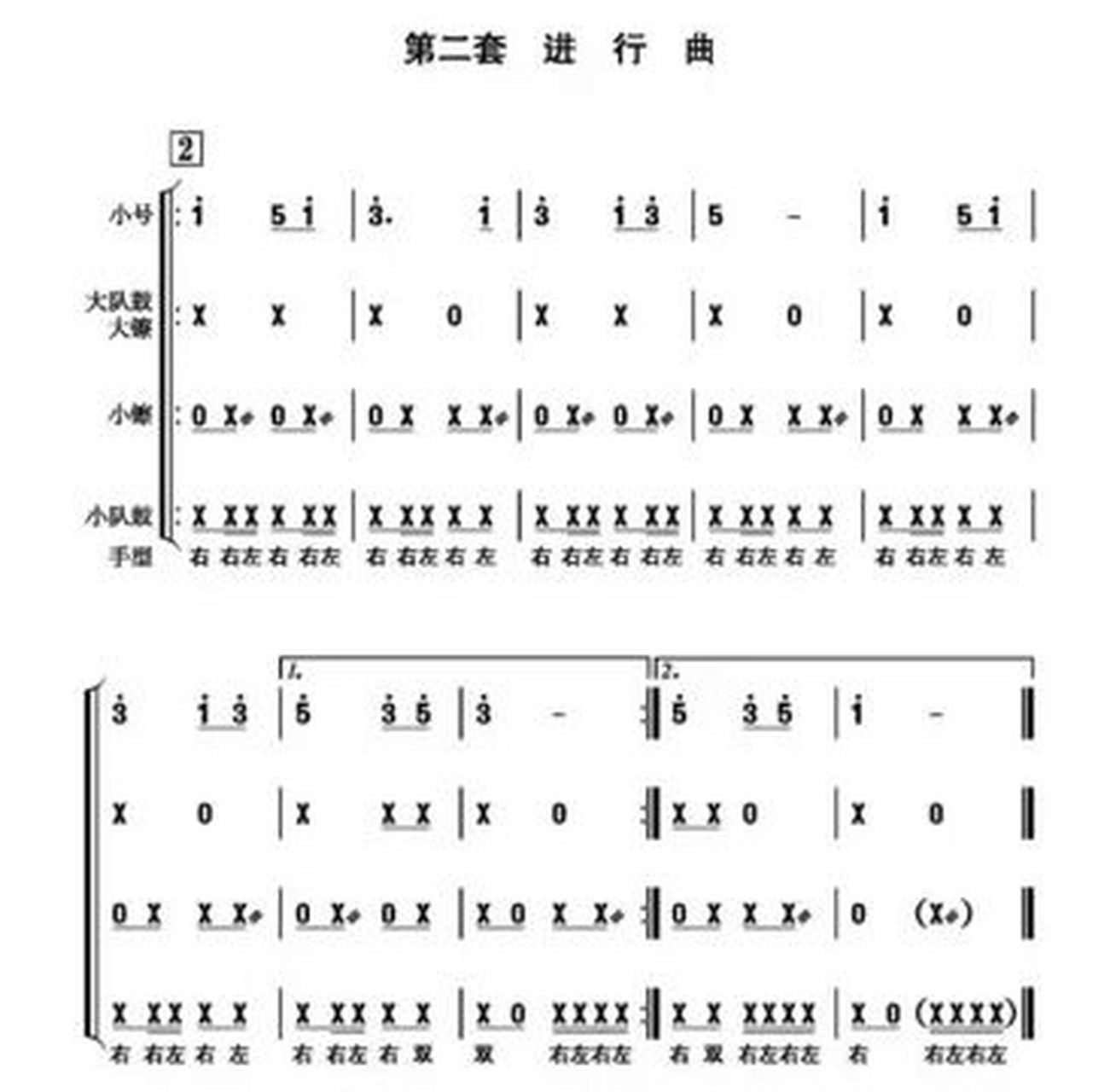 鼓号队必会曲目99
