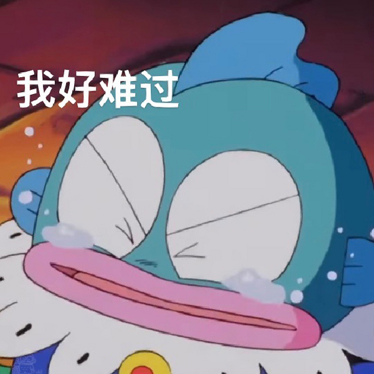 丑鱼表情包 | 今天是超伤心鱼鱼 需要自截