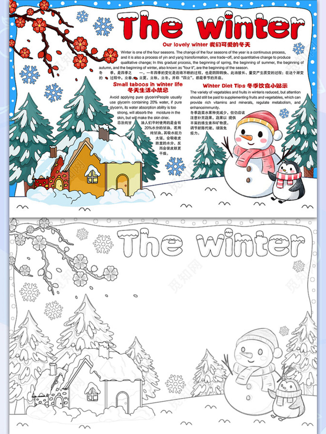 93冬日英语手抄报,温暖你的学习时光93