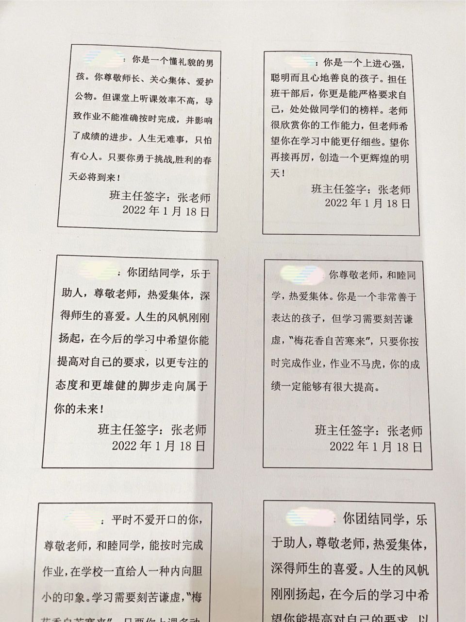 期末评语 班主任素质报告册 各位班主任,期末评语都写完了嘛 期末评语