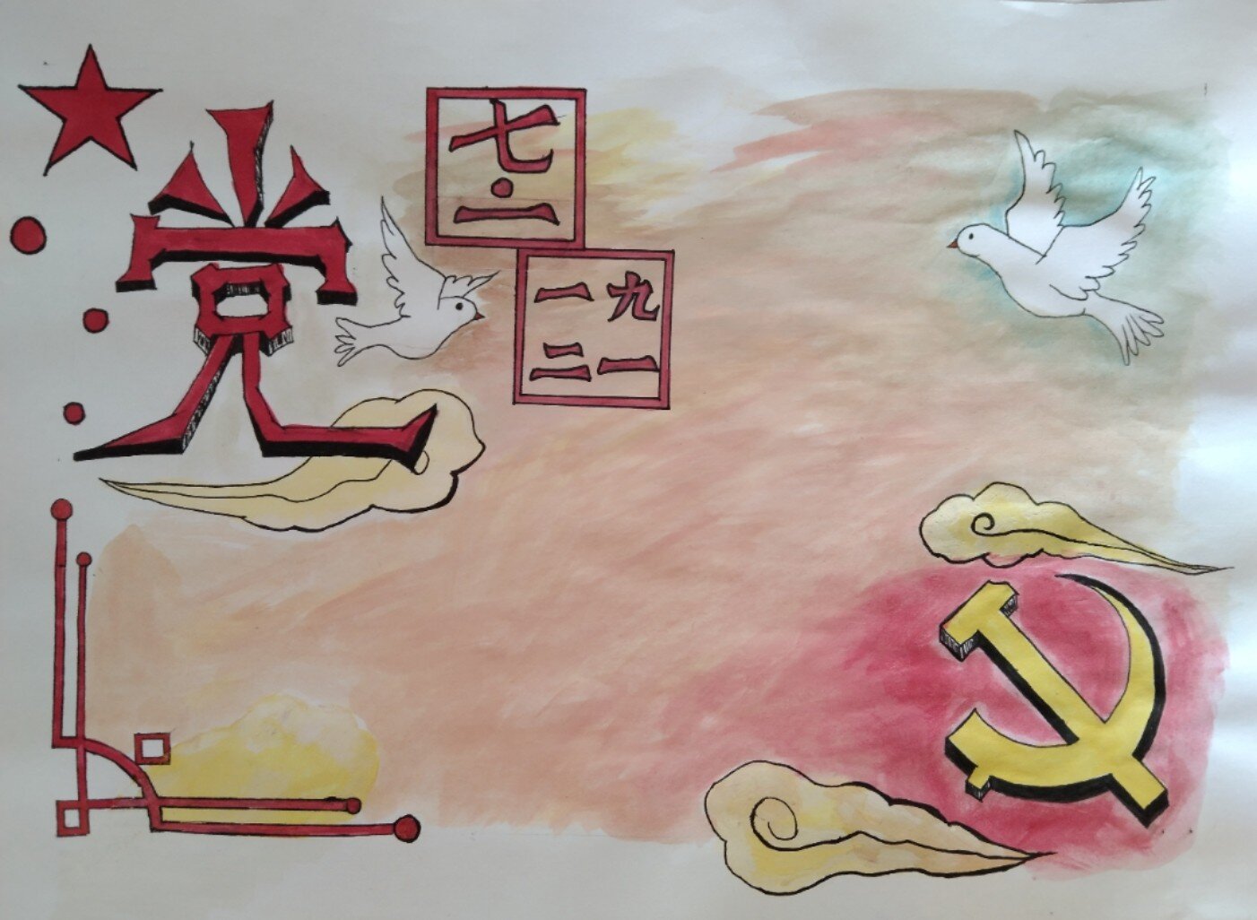 "学党史"手抄报