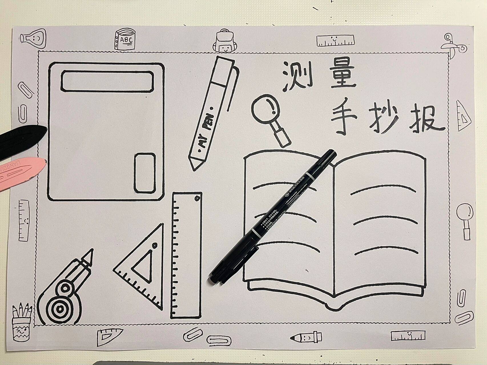 数学测量手抄报模板 二,三年级数学测量手抄报,好久没更新手抄报了