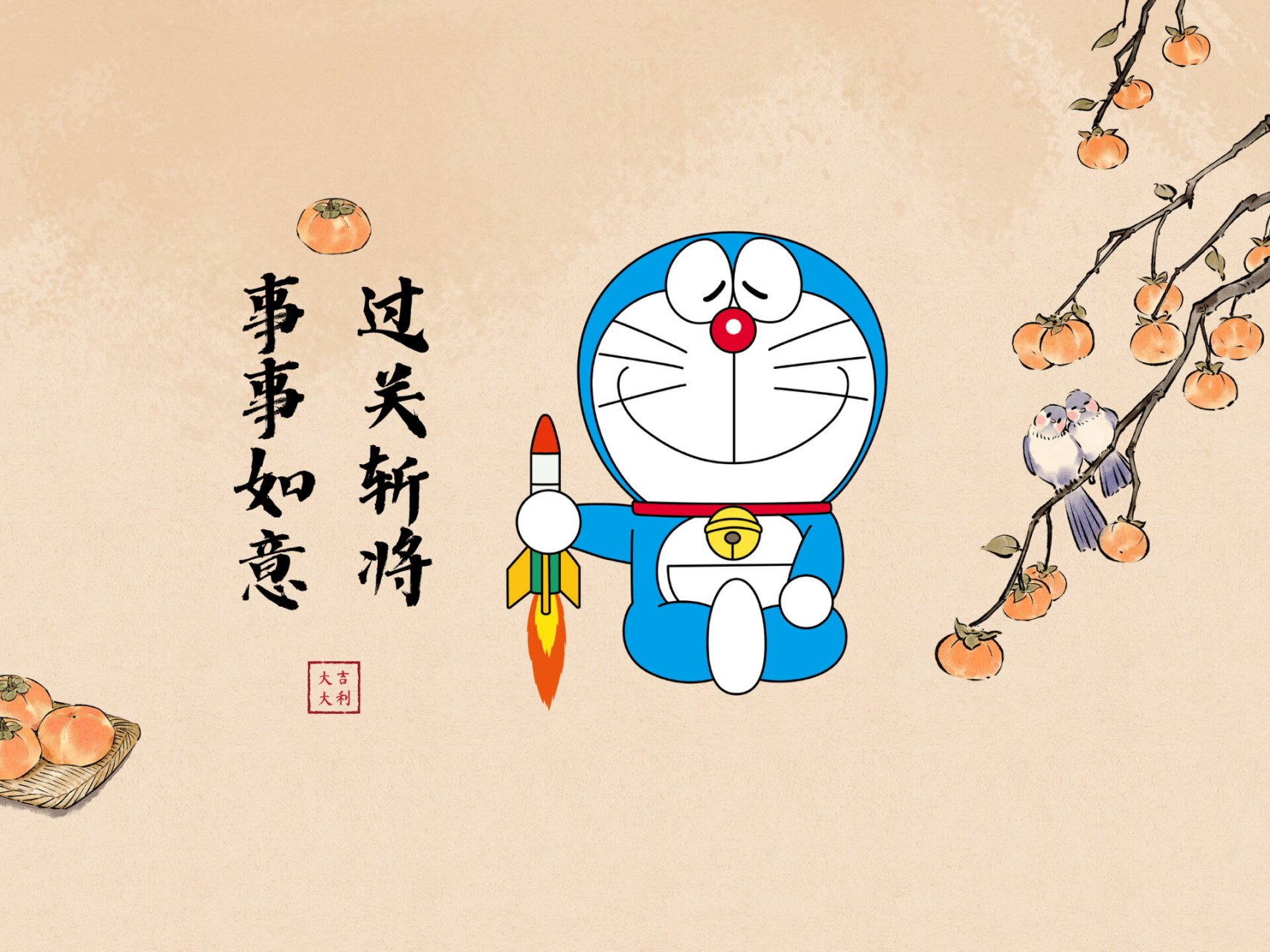 背景图分享|哆啦a梦朋友圈背景图好可爱7715 学习生涯很漫长 但