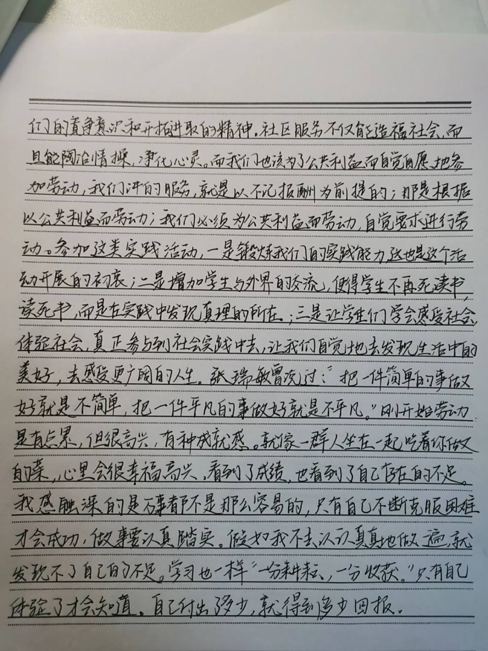 社会实践心得体会 今晚感觉加工完成这个社会实践的心得体会,抄的真是
