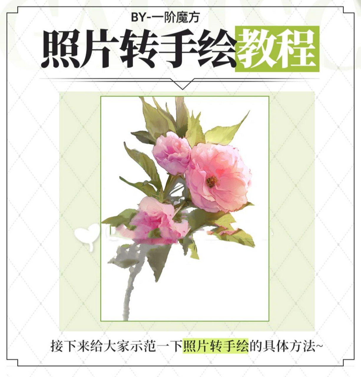 ps绘画:照片转手绘小教程 给大家示范一下照片转手绘的具体方法~ 97