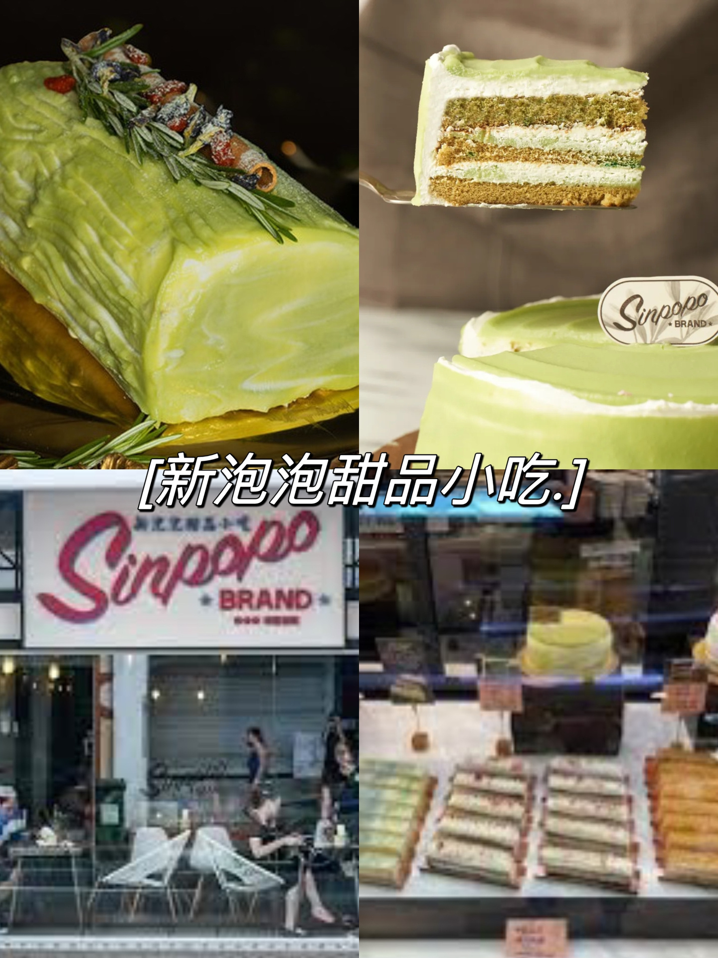 9492斑斓蛋糕店铺推荐～送礼自己吃都9315 斑斓蛋糕是新加坡