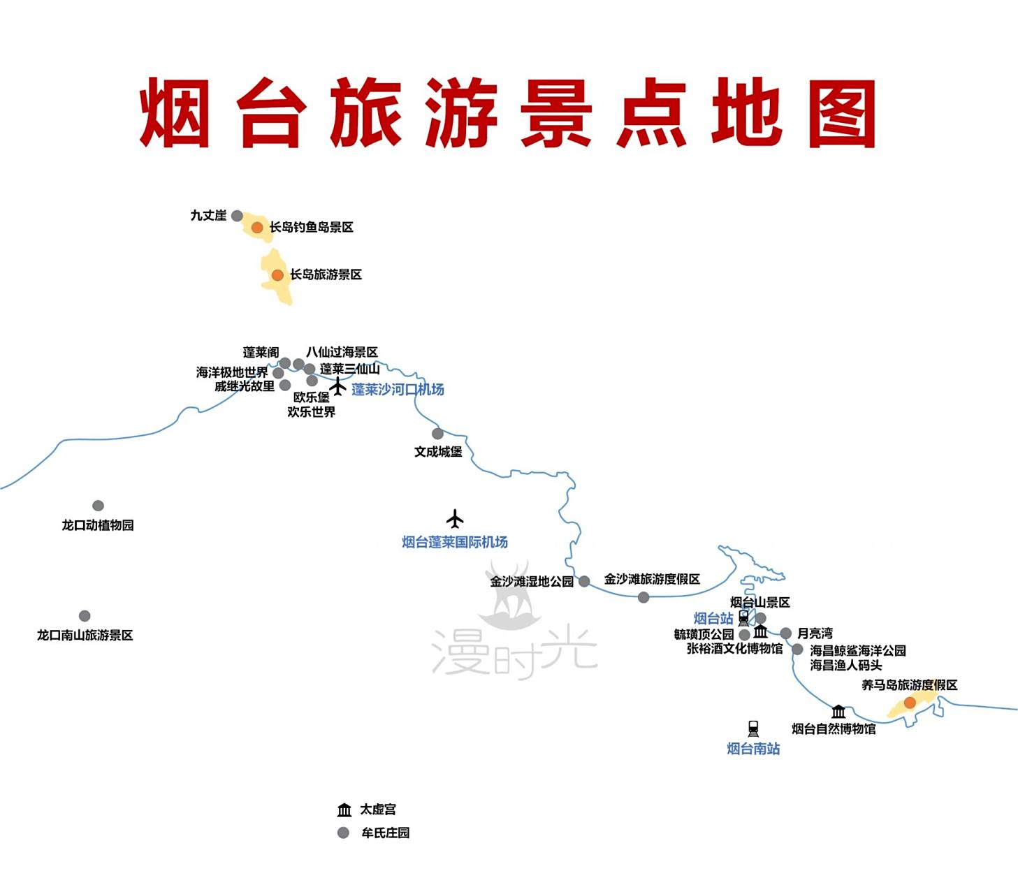 烟台旅游景点地图         最近很多宝贝私信我问旅游地图,交通攻略,
