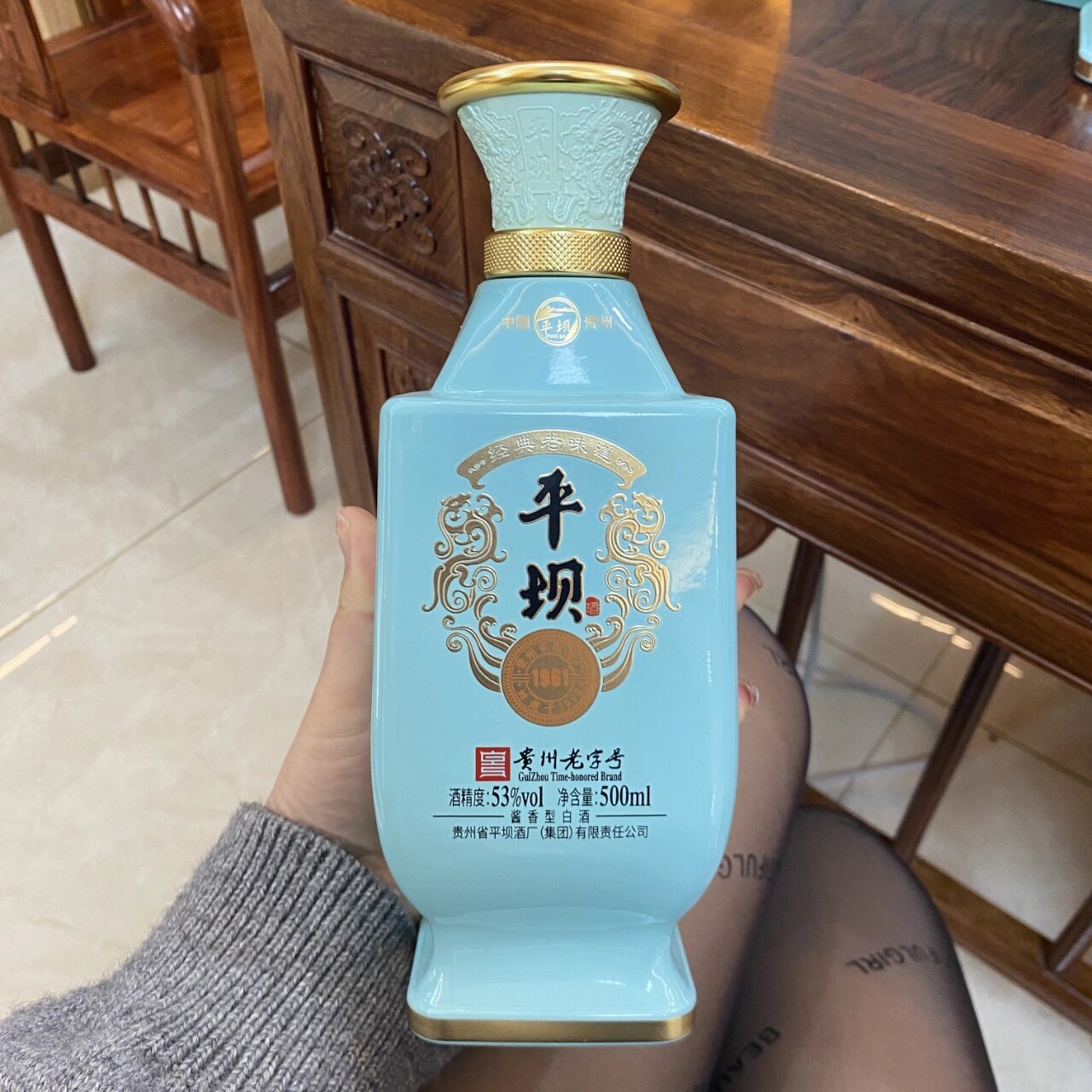 平坝酒—经典老味道 窖酒  平坝1961这支单品是2022年底黔派平坝酒业