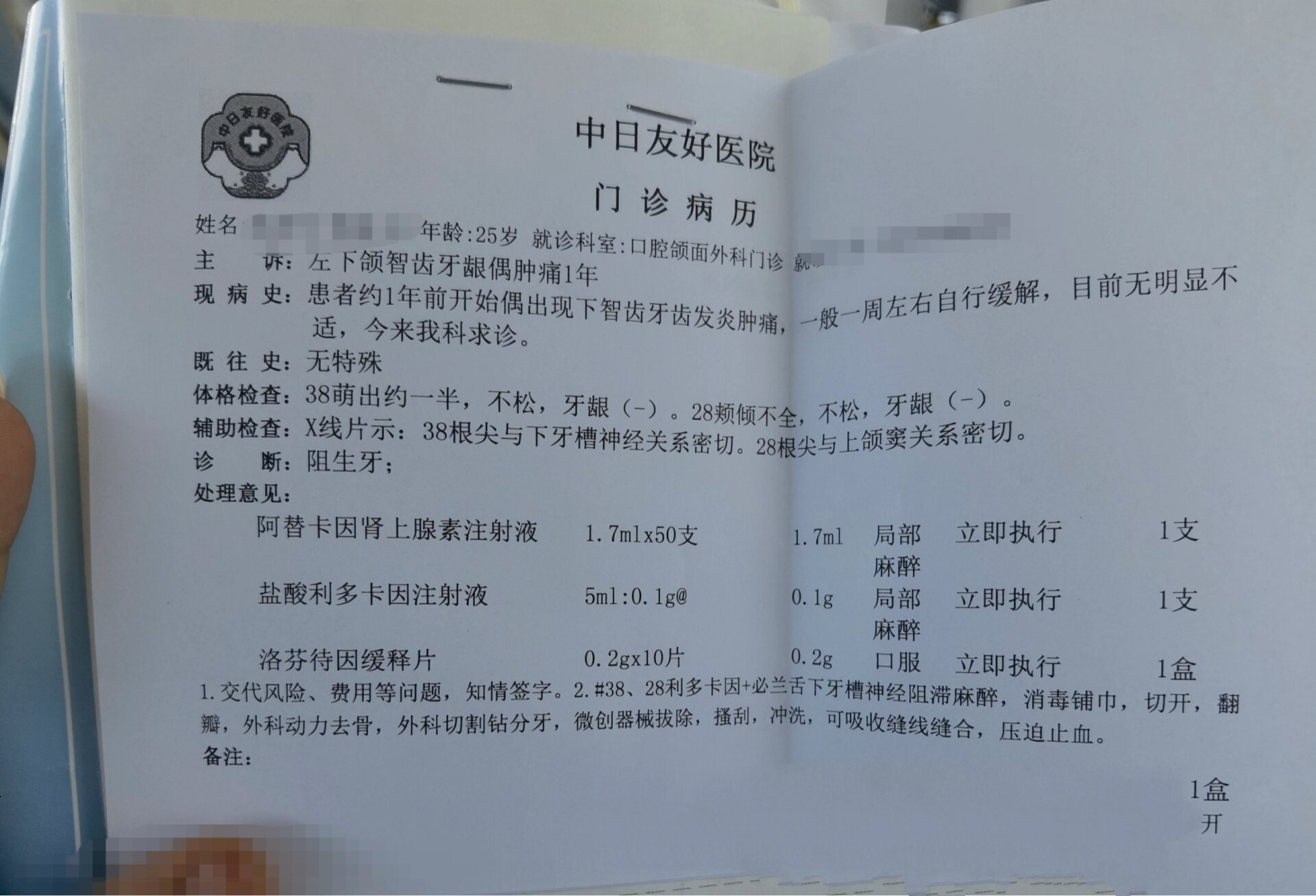 包含中日友好醫院、醫院跑腿代辦大興區販子掛號，效率第一，好評如潮的詞條