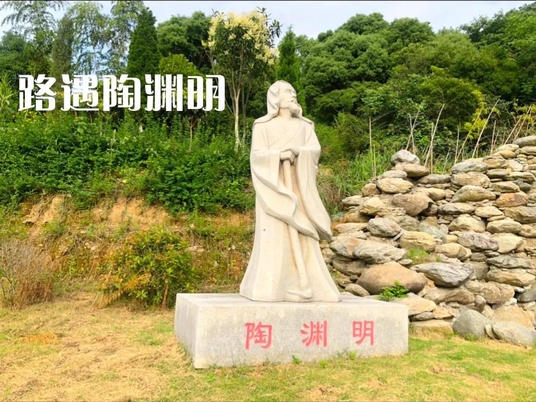 庐山下来的路上,突然看到一个大牌楼写着"桃花源"还立着陶渊明的雕像