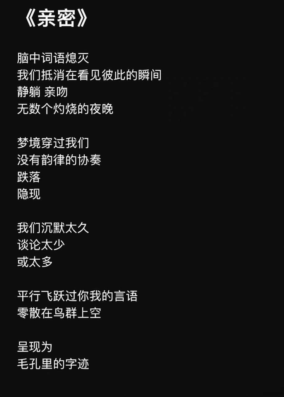 写了又写 #金梦阳子的诗