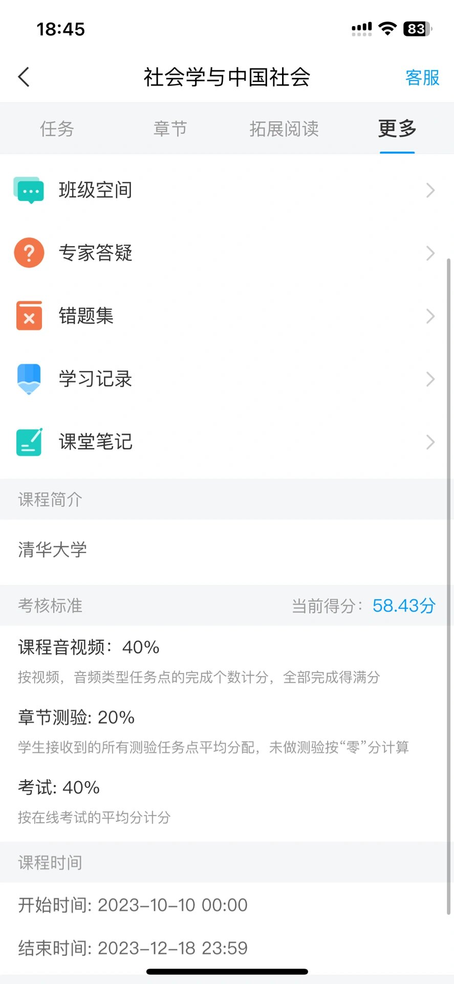 关于学习通是哪个网的信息