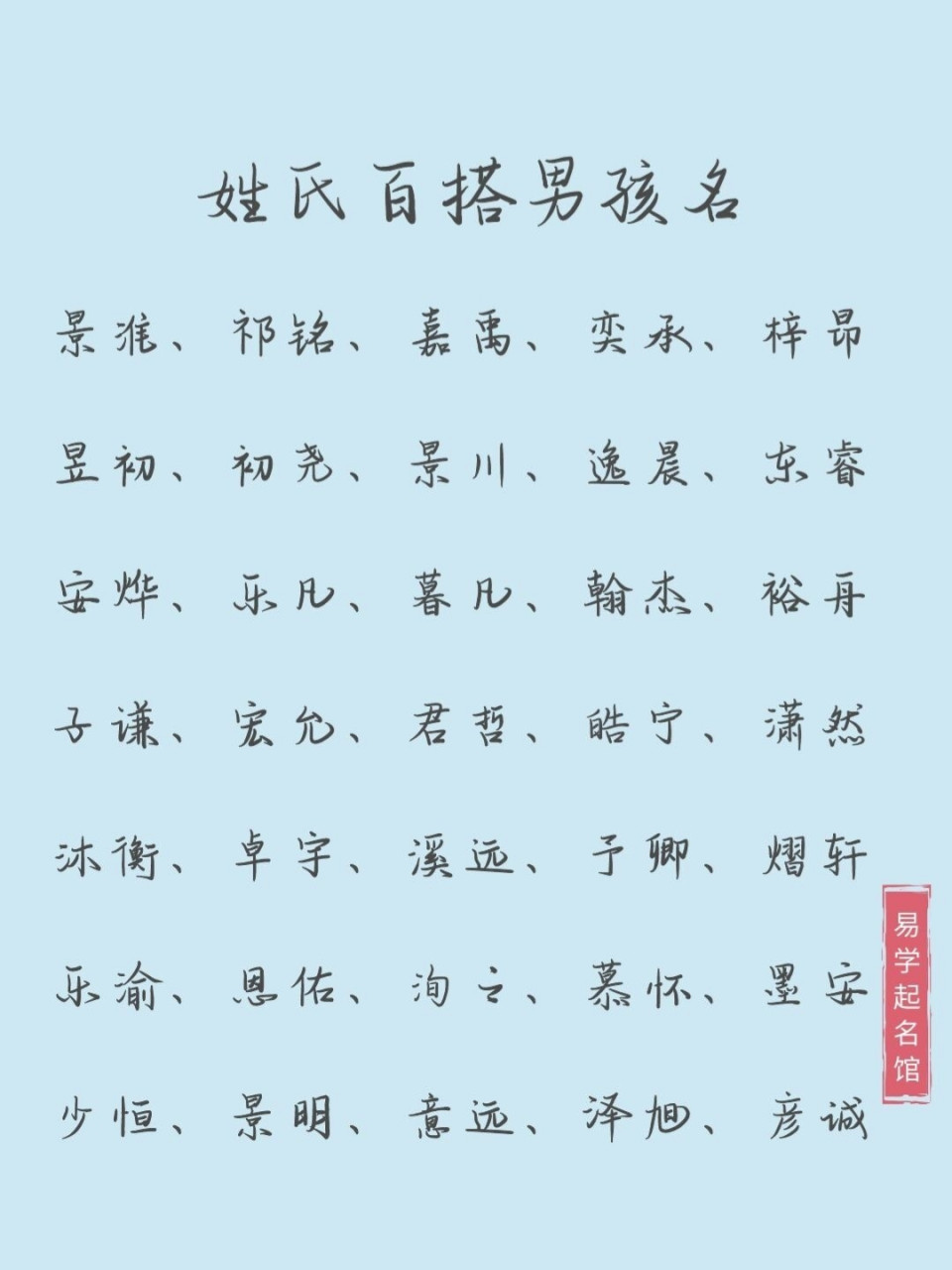 名字六画字男孩图片