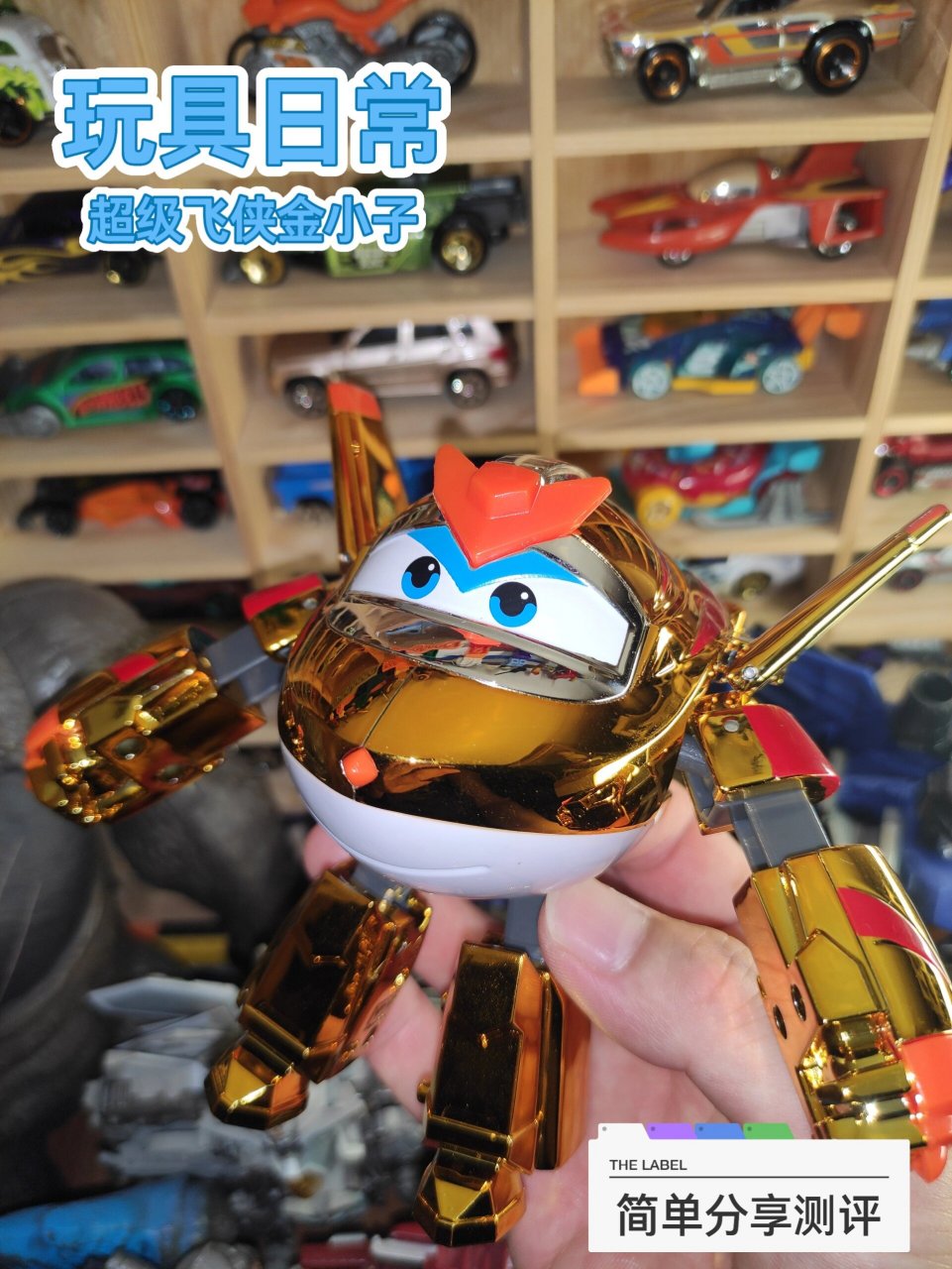 炫酷飞机!超级飞侠金小子来啦!