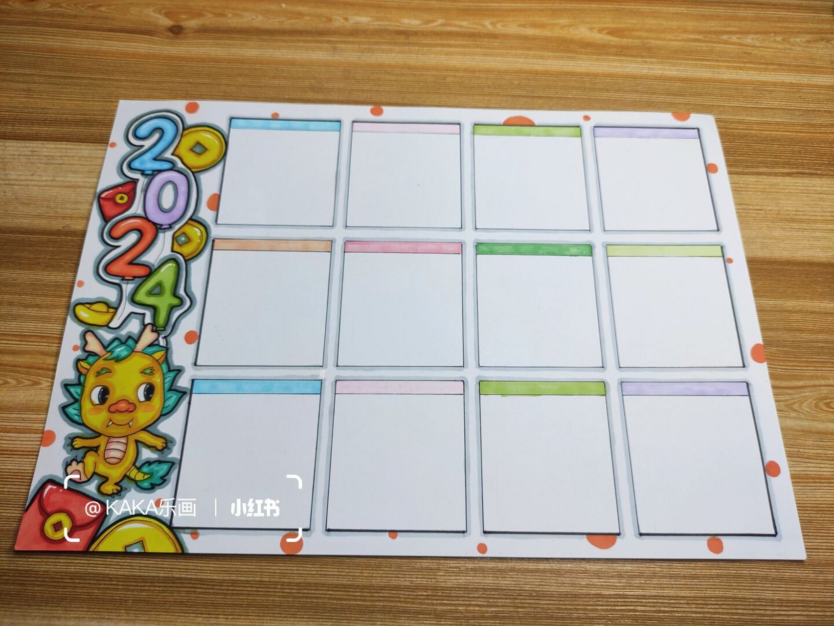 2024年历小报/模板.