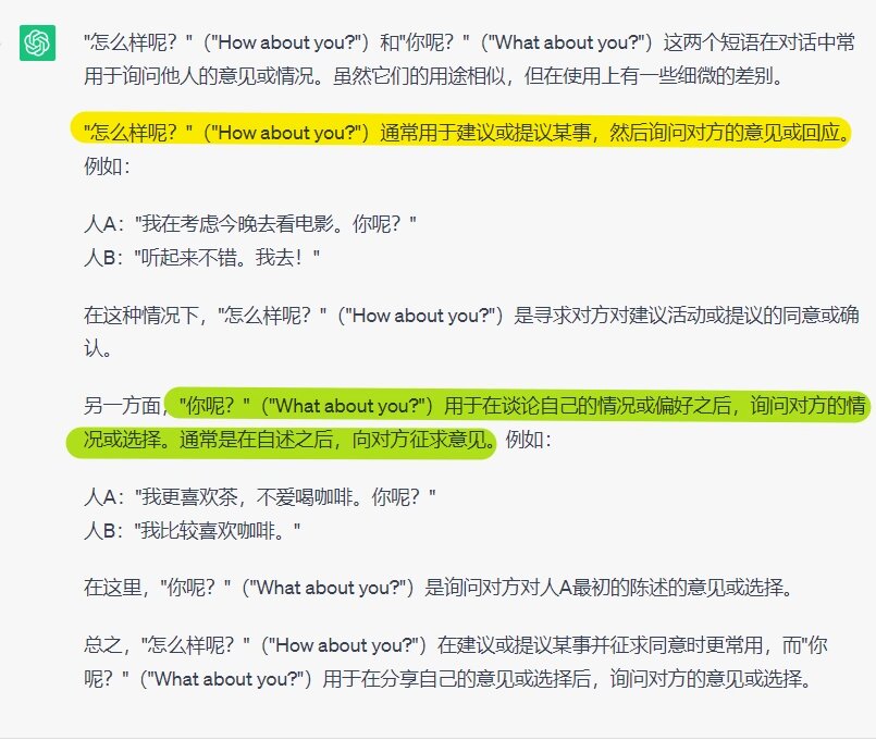 "("how about you?")和"你呢?"("what about you?