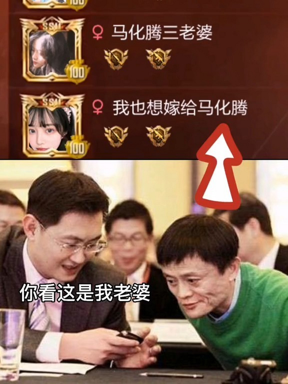 大佬马化腾 大佬马化腾