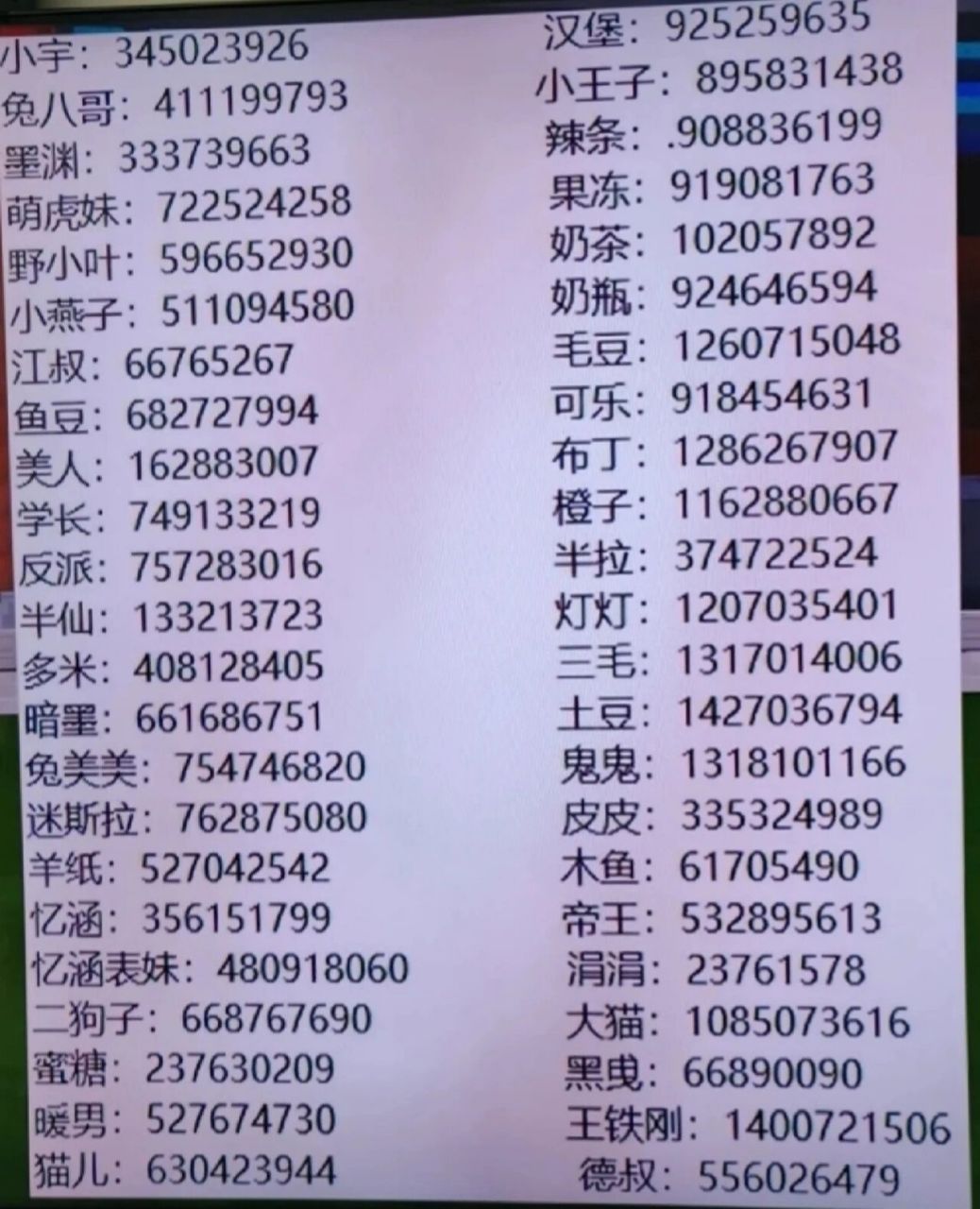 迷你世界彩字大全图片