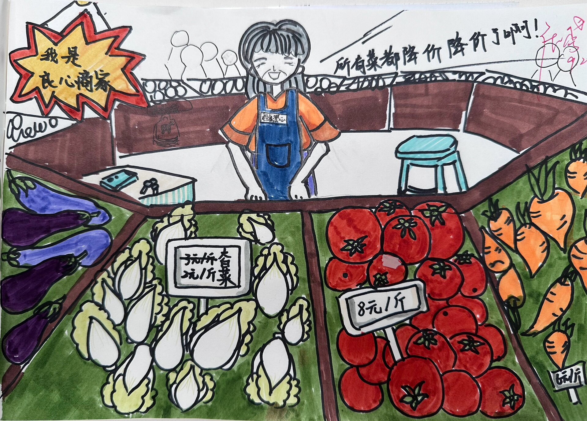 苏少版六年级上册美术学生作品展示 第四课