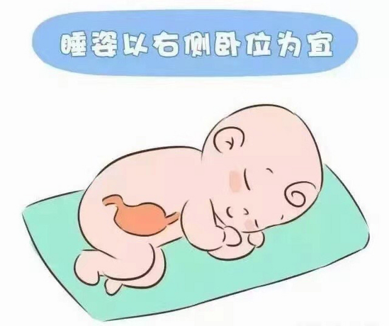 刚出生的孩子,为何必须要"侧睡" 新生儿初生时保持着胎内的姿势,酥