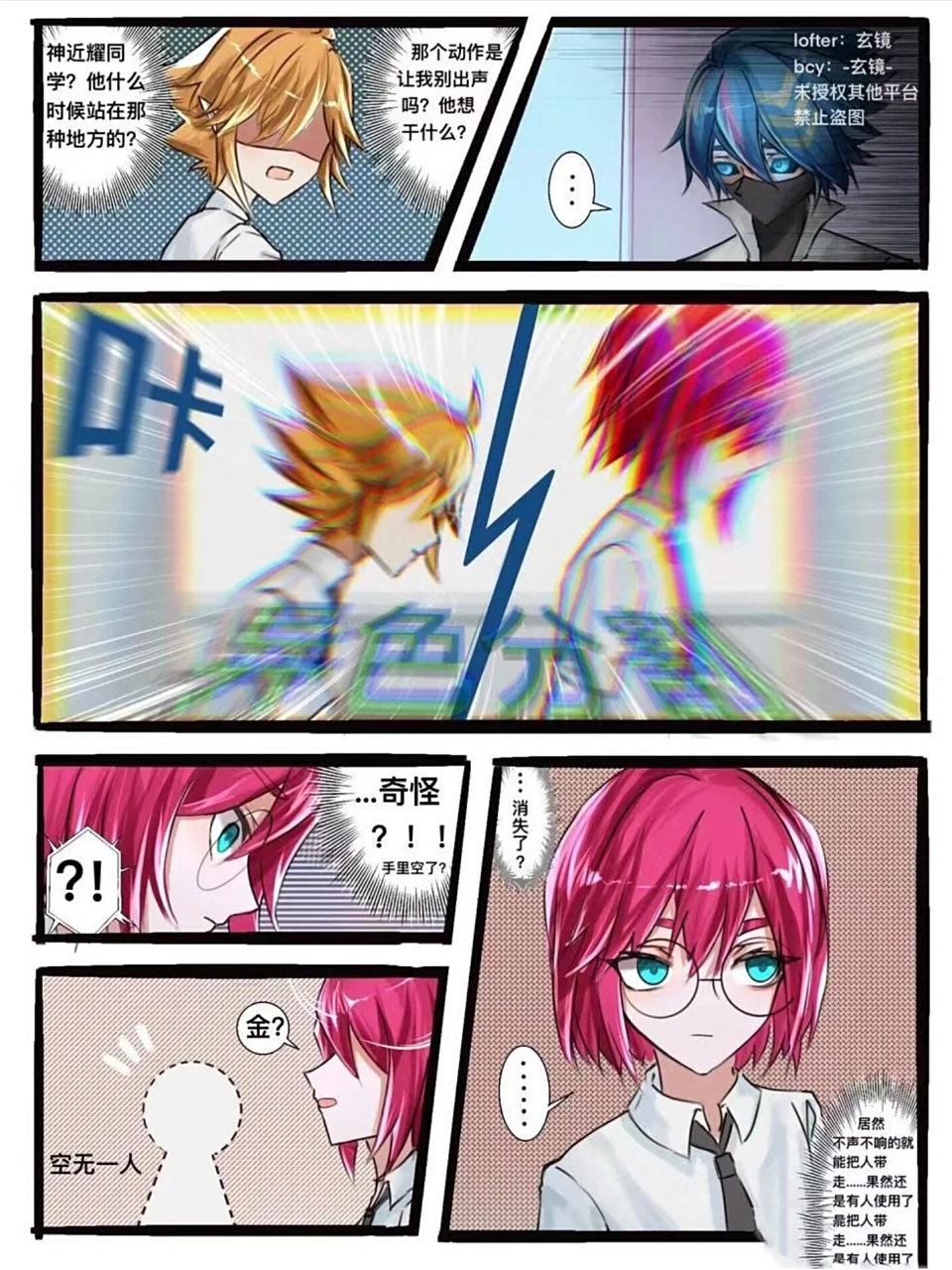 凹凸世界 all金 完