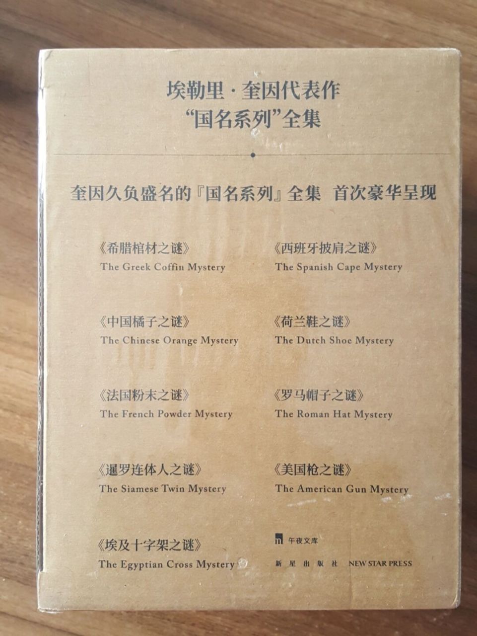 侦探推理大师埃勒里·奎因居然是两个人 埃勒里·奎因是曼弗雷德·李