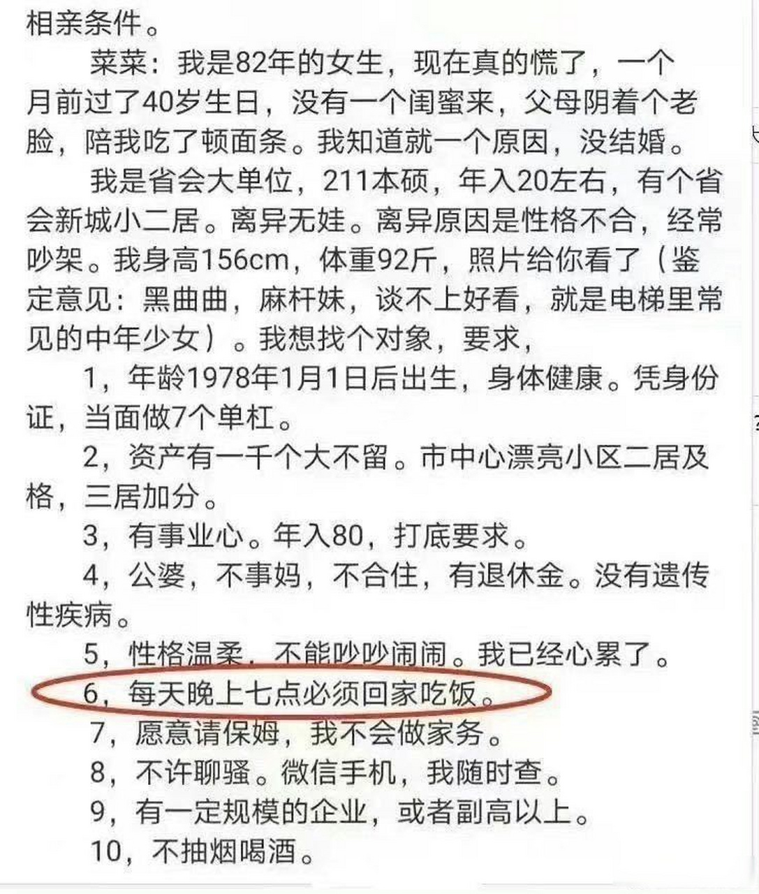 物欲横流,是个母的都觉得自己是个金包卵.