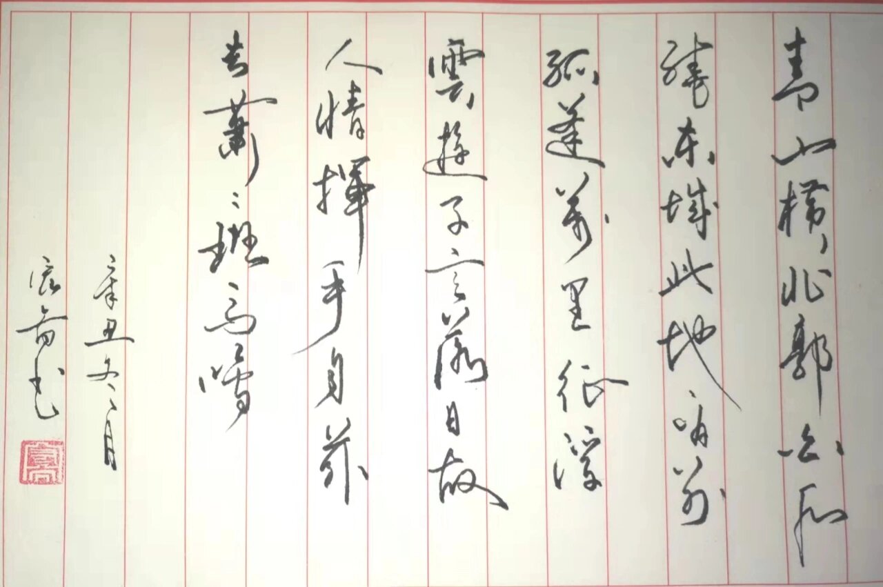 硬笔书法|送友人(李白)