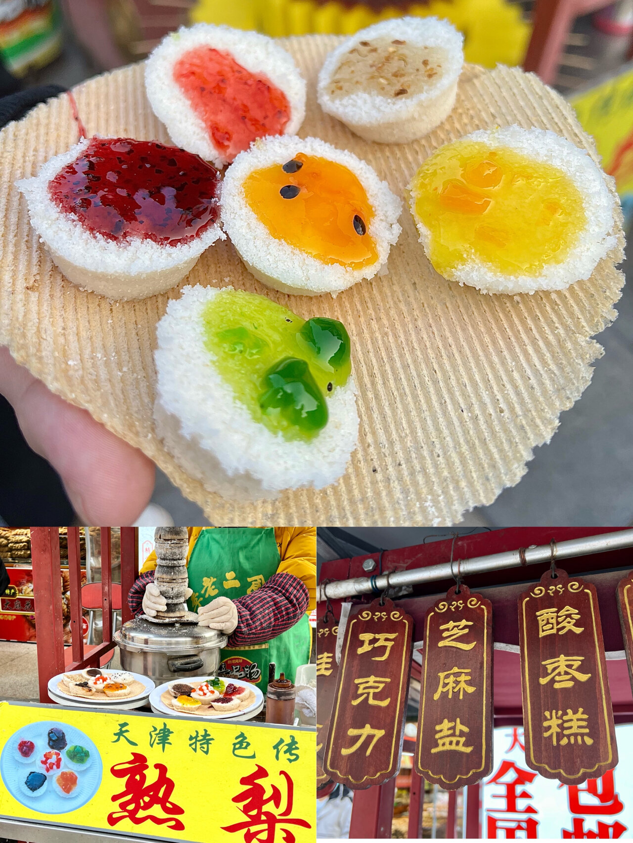 天津古文化街美食图片