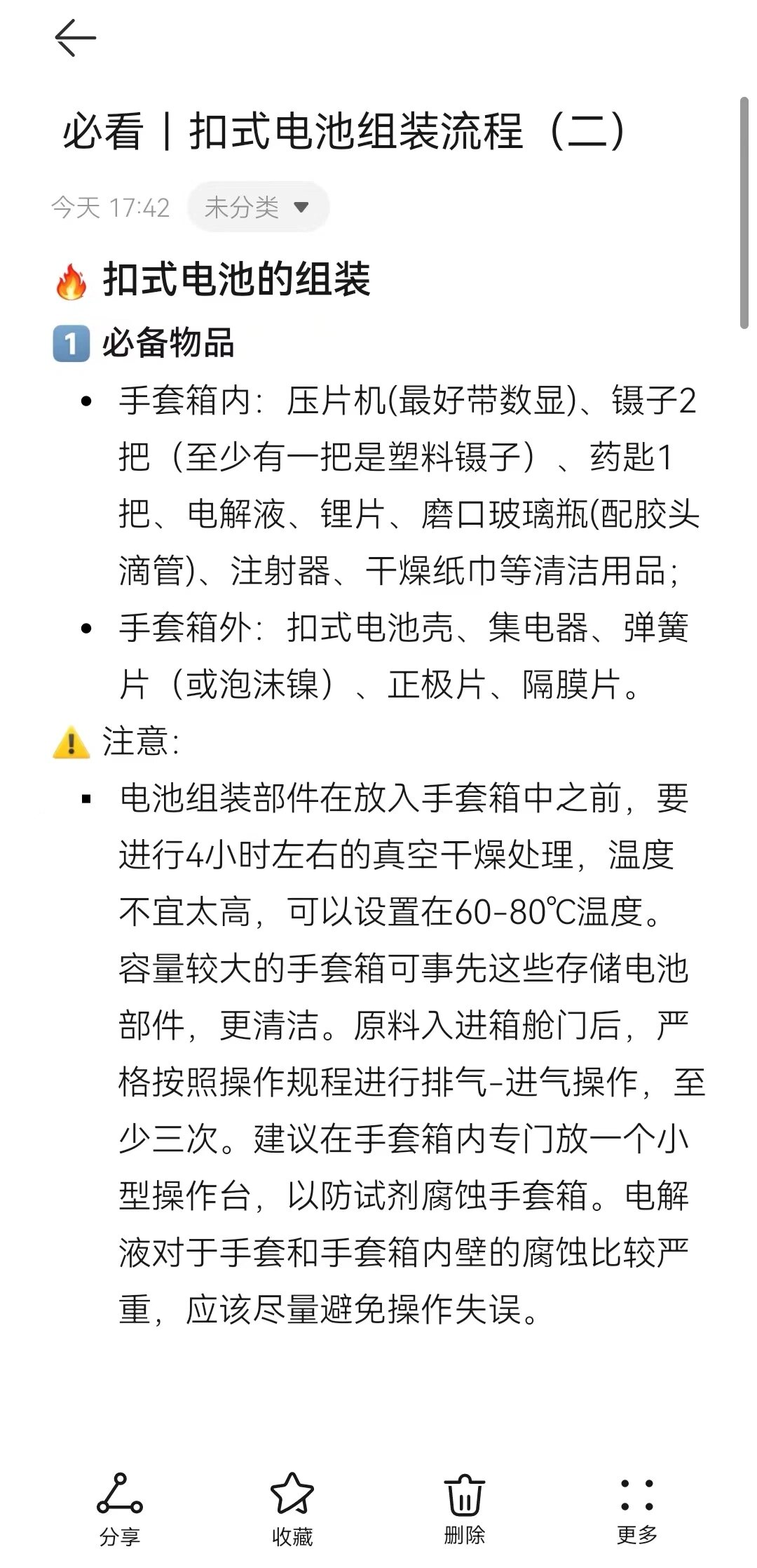 纽扣电池组装示意图图片