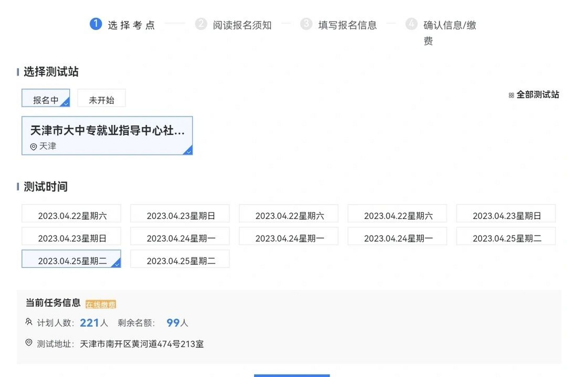 天津考试信息网官网入口(天津考试信息网官网入口查询)
