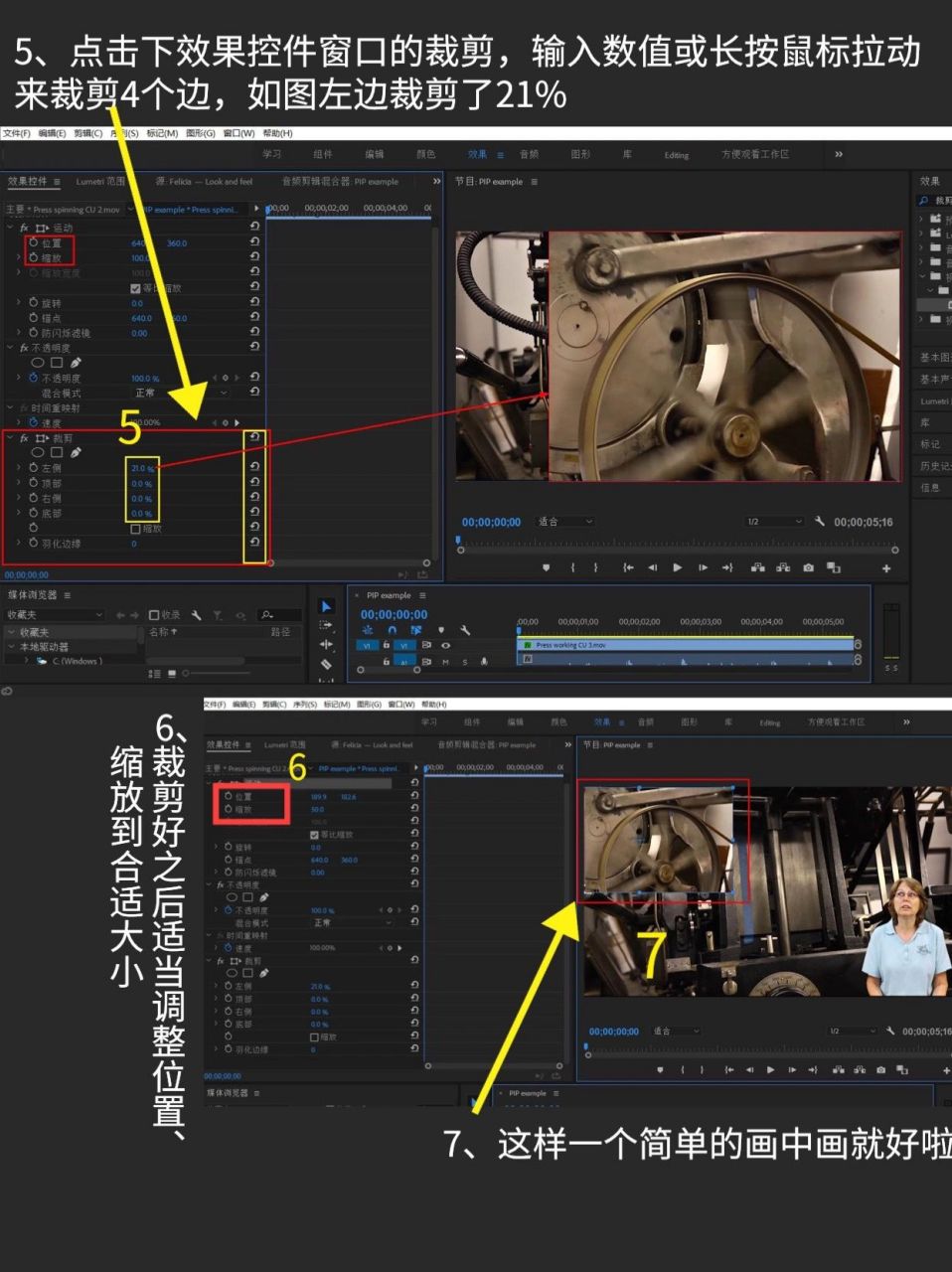 pr教学分享-视频画面裁剪&画中画效果制作 今天是视频画面裁剪制作