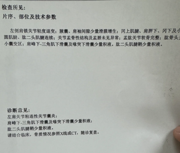 疾病因素则包括外伤,肩周炎,肩关节炎,颈椎病等